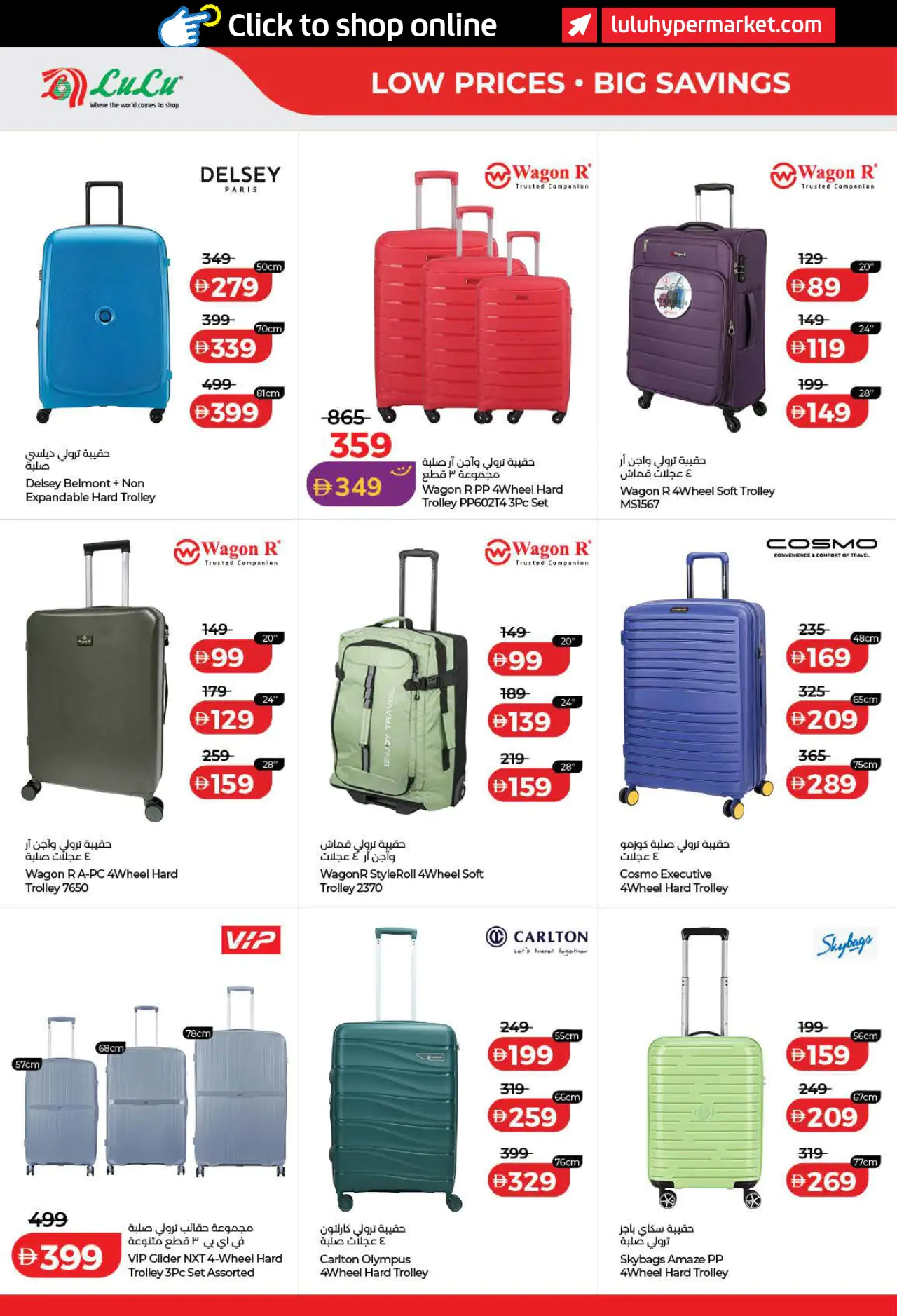 Lulu UAE Deals August 4, 2026