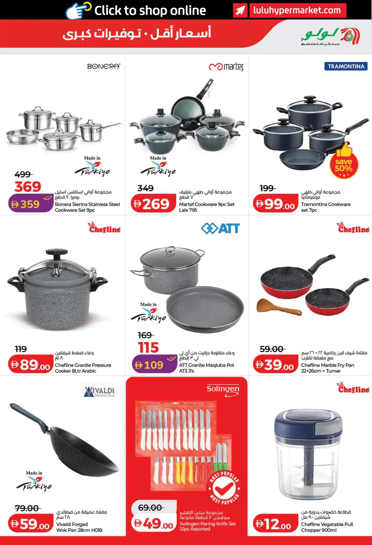 Lulu UAE Deals August 4, 2026