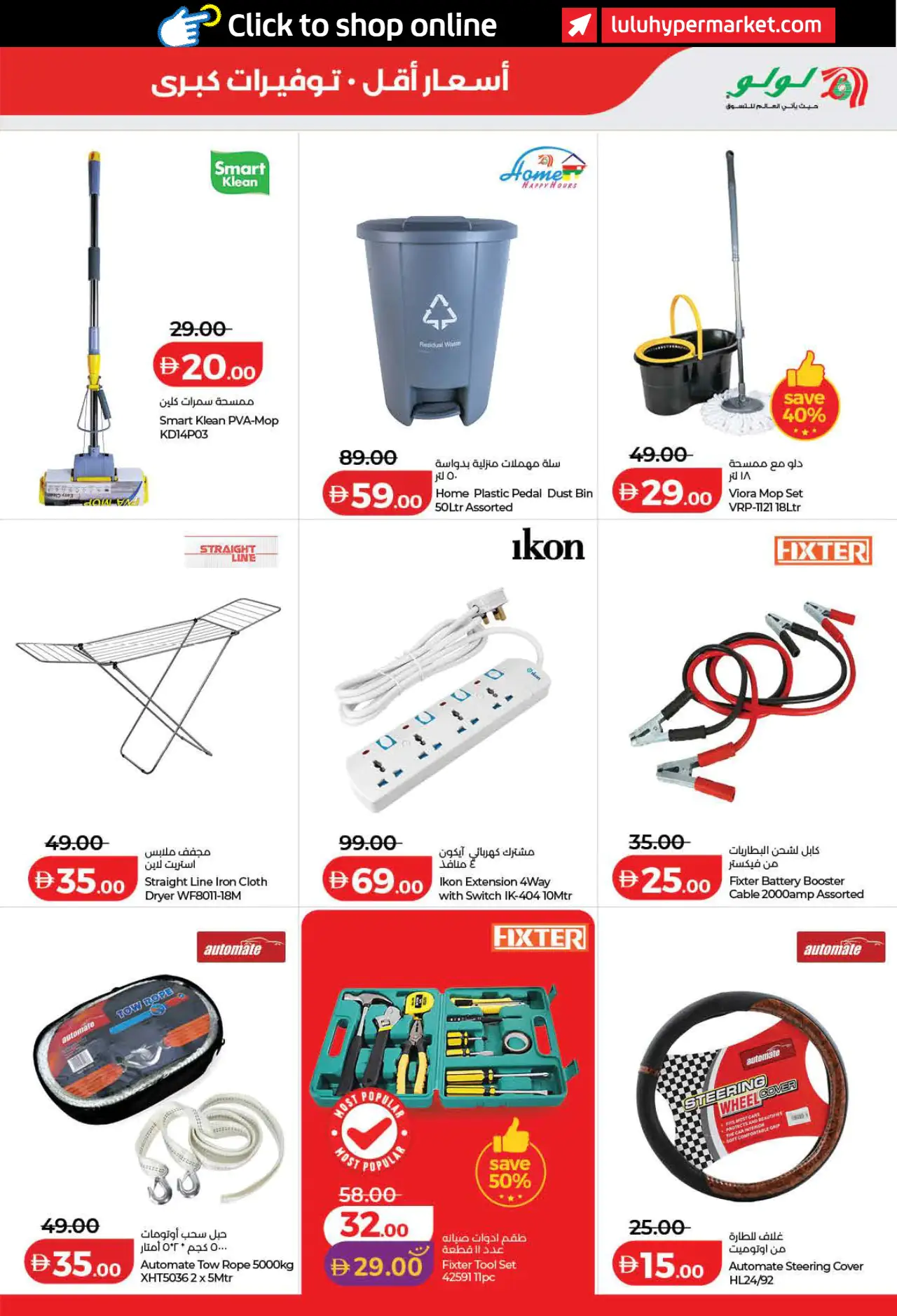 Lulu UAE Deals August 4, 2026