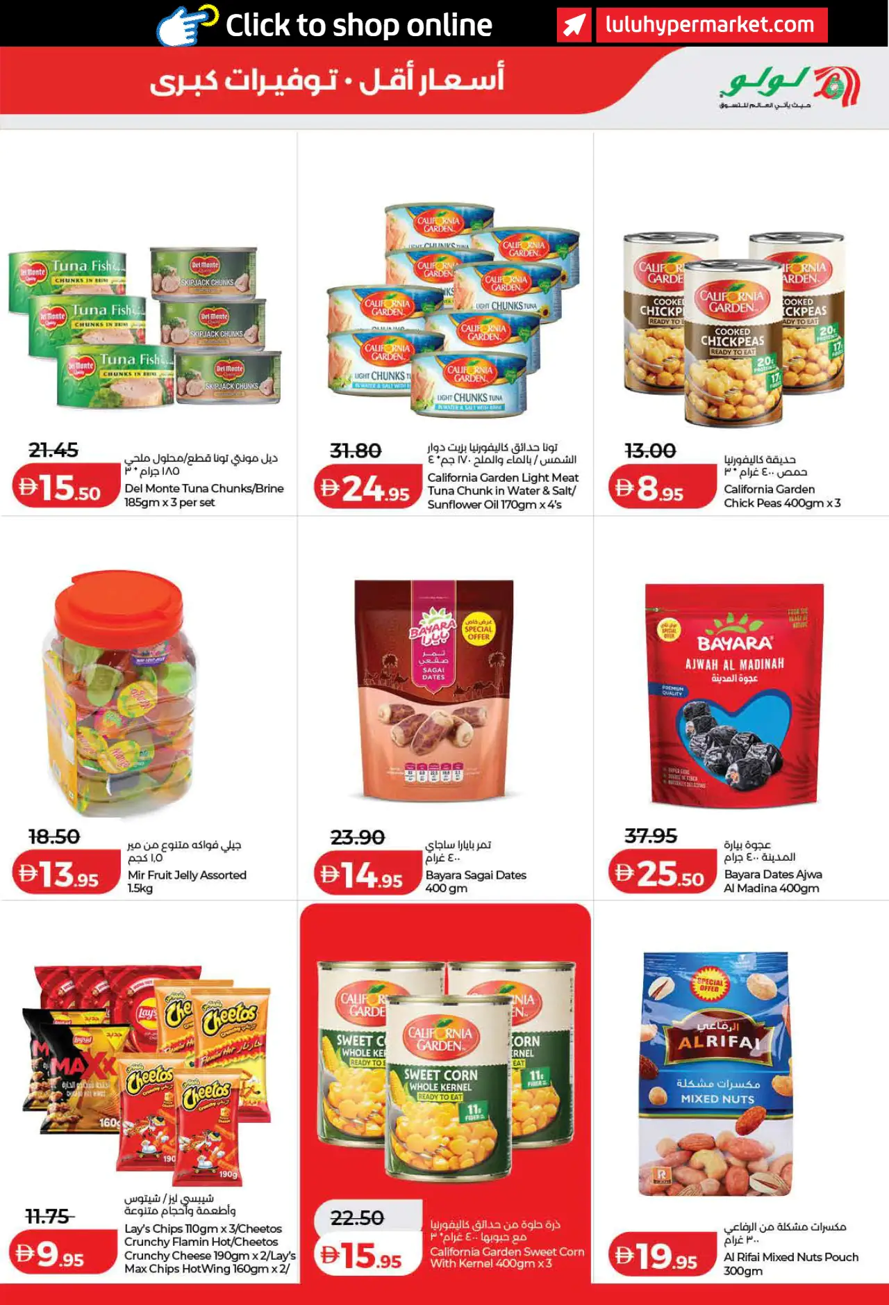 Lulu UAE Deals August 4, 2026