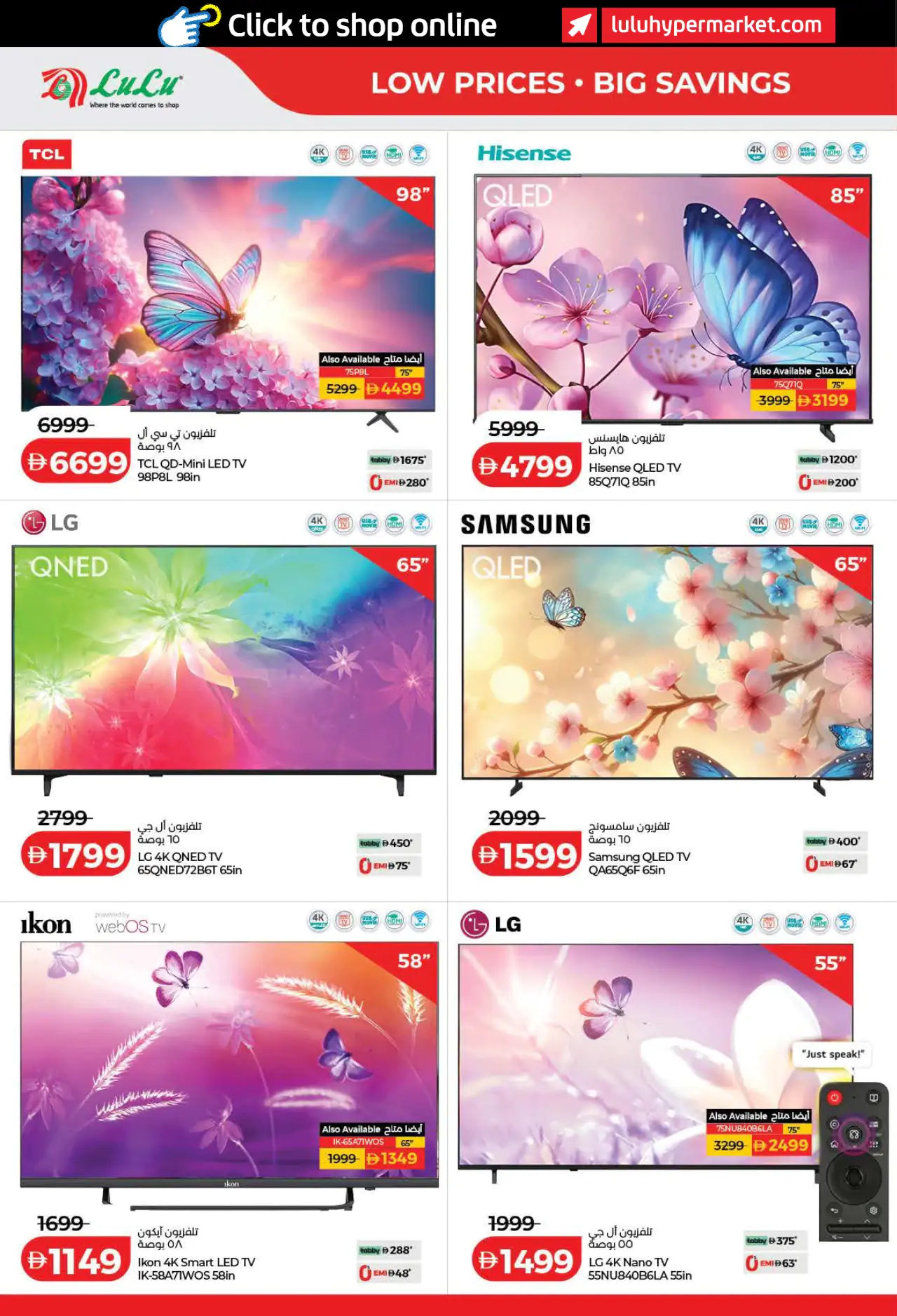 Lulu UAE Deals August 4, 2026