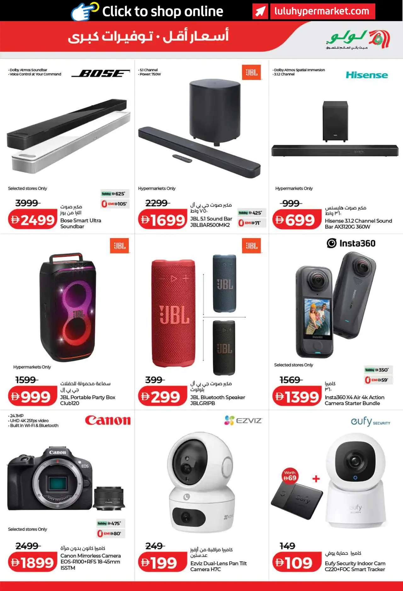 Lulu UAE Deals August 4, 2026