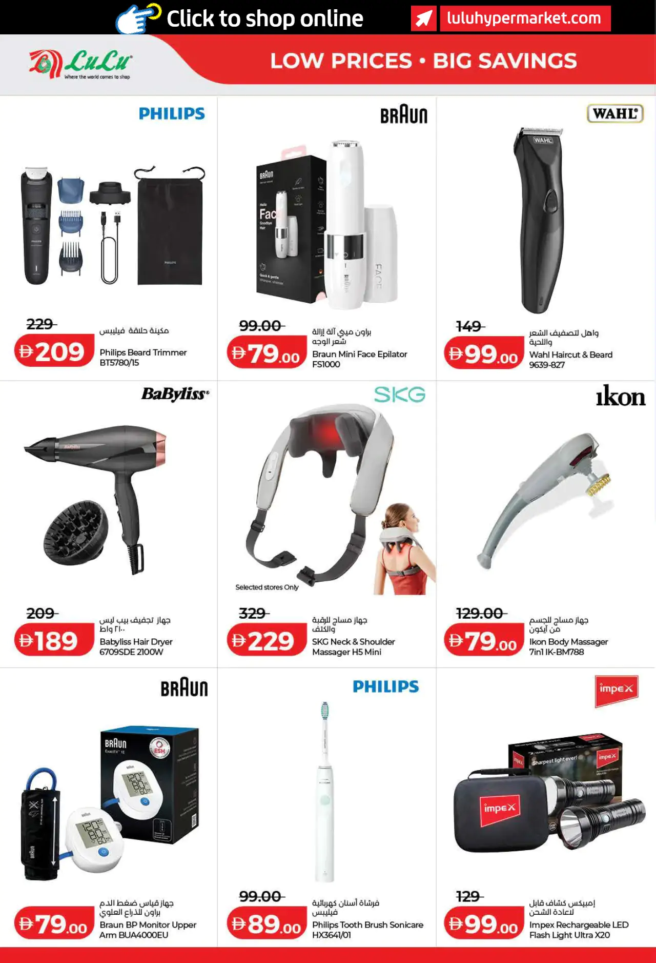 Lulu UAE Deals August 4, 2026