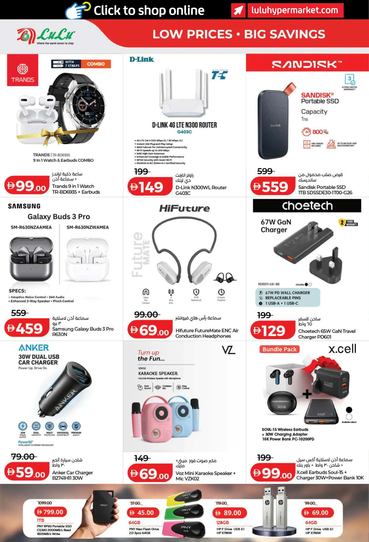 Lulu UAE Deals August 4, 2026