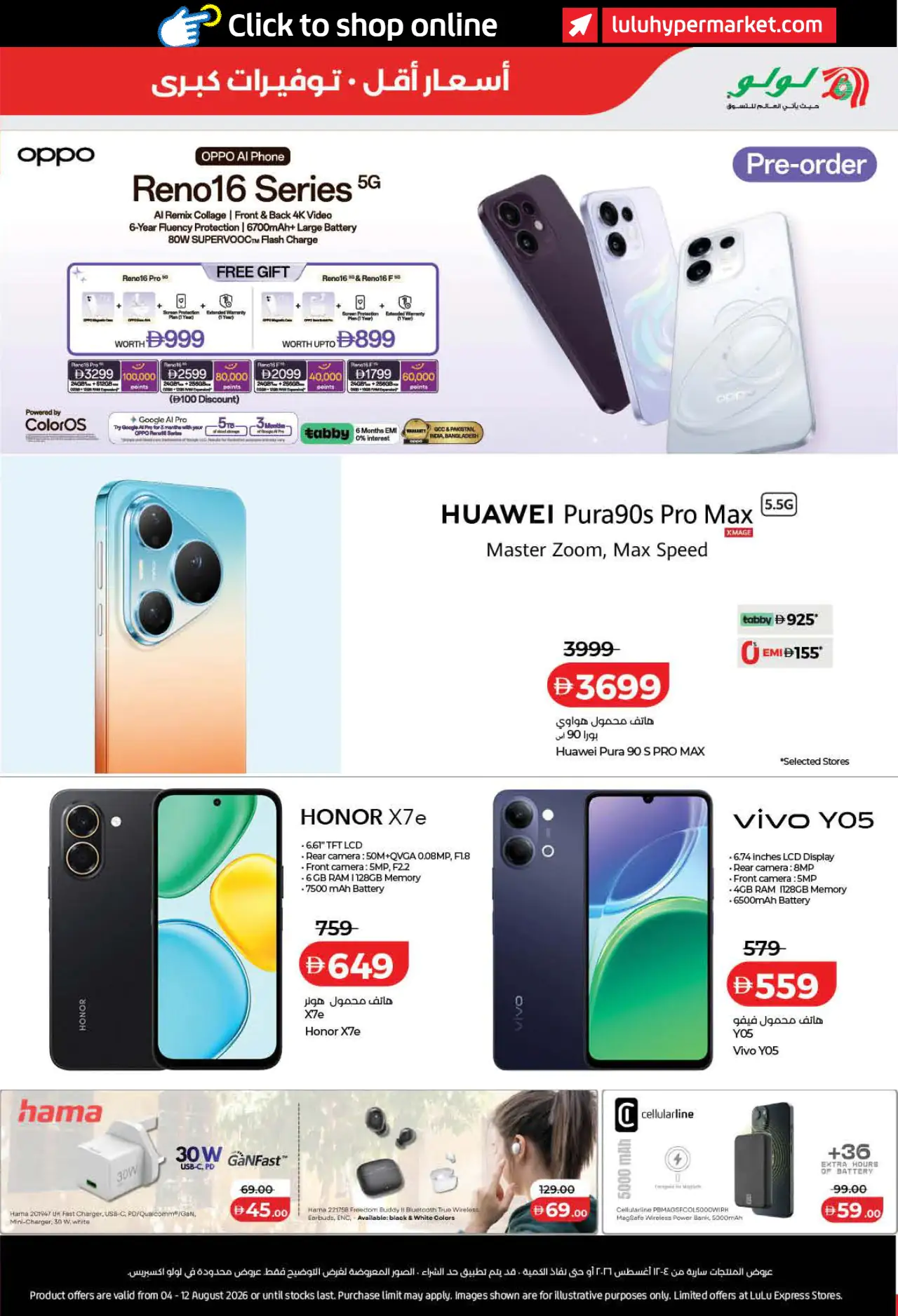 Lulu UAE Deals August 4, 2026