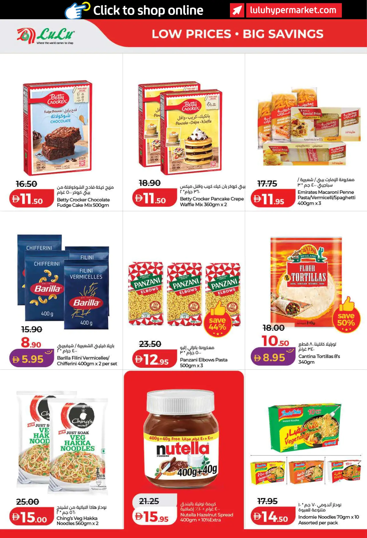 Lulu UAE Deals August 4, 2026