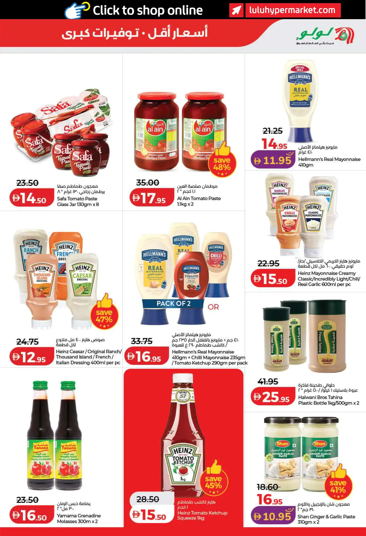 Lulu UAE Deals August 4, 2026