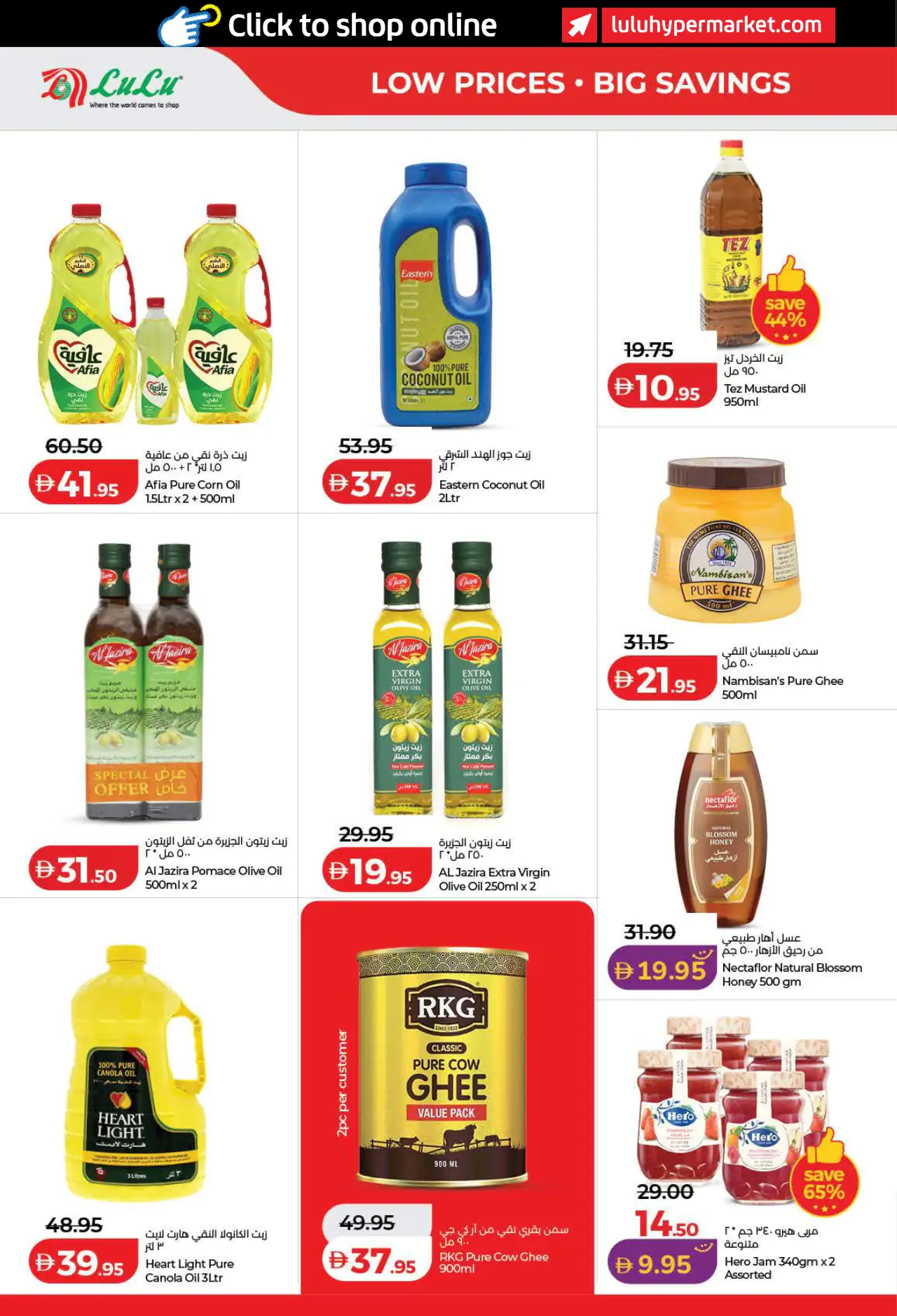 Lulu UAE Deals August 4, 2026