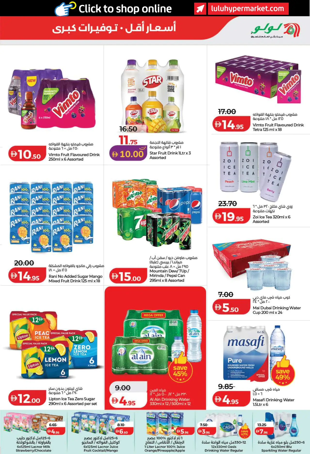 Lulu UAE Deals August 4, 2026