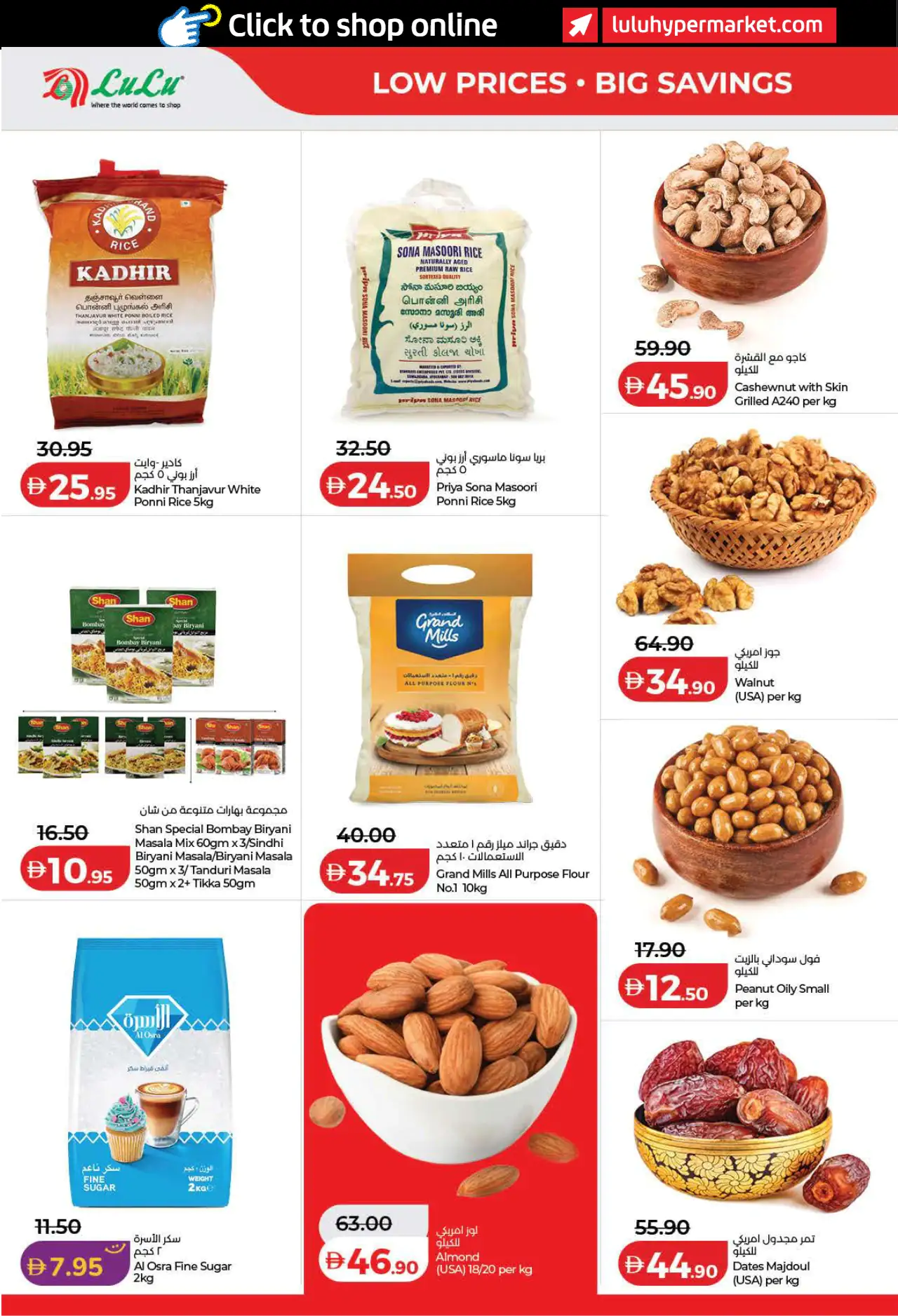 Lulu UAE Deals August 4, 2026