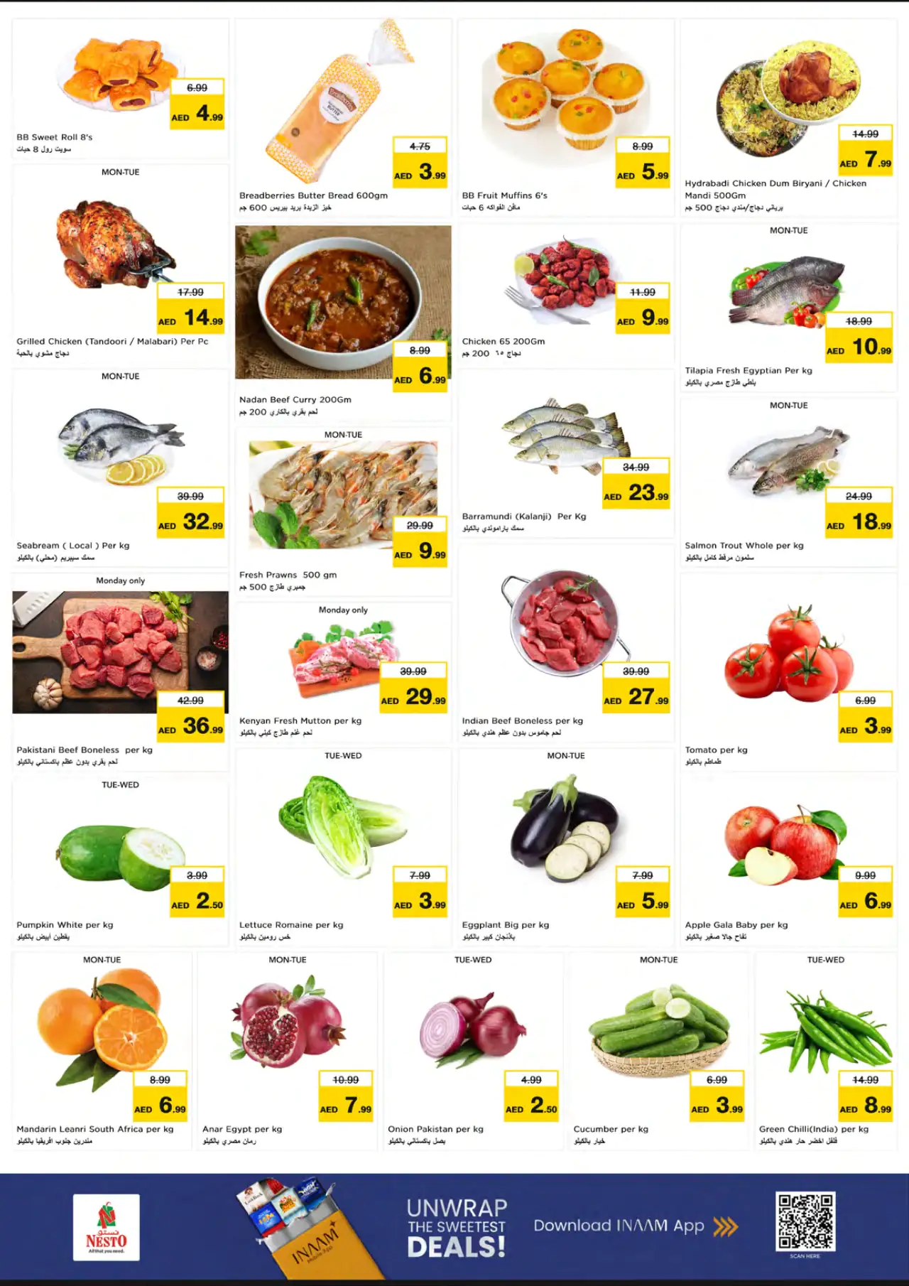 خصومات نستو - ١٠ أغسطس ٢٠٢٦