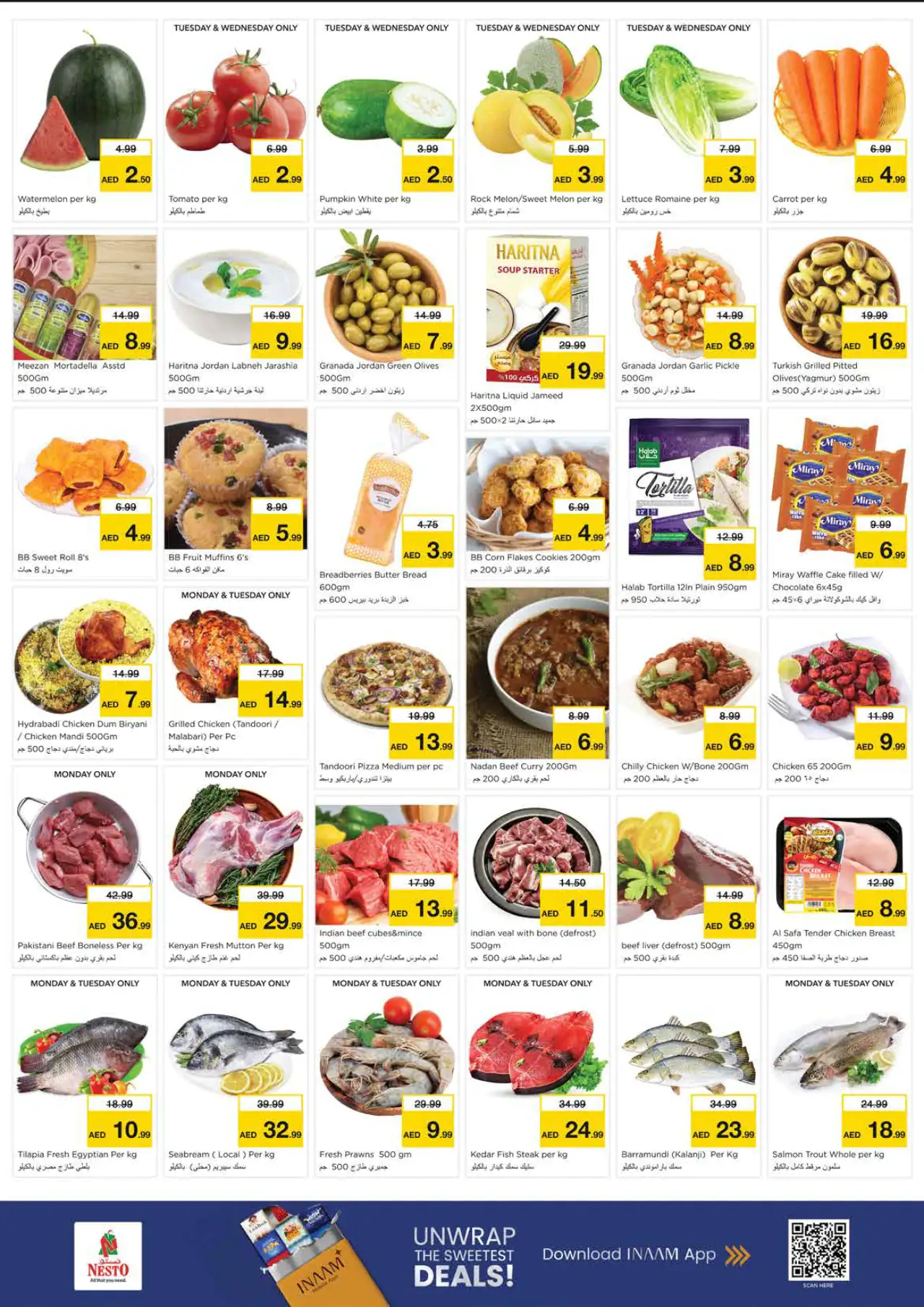خصومات نستو - ١٠ أغسطس ٢٠٢٦