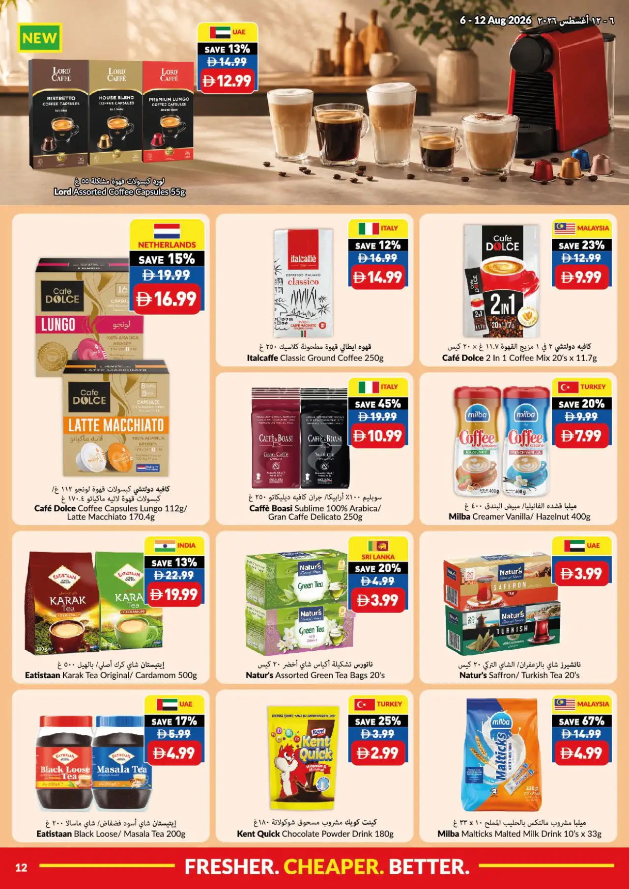 viva UAE Offers August 6, 2026