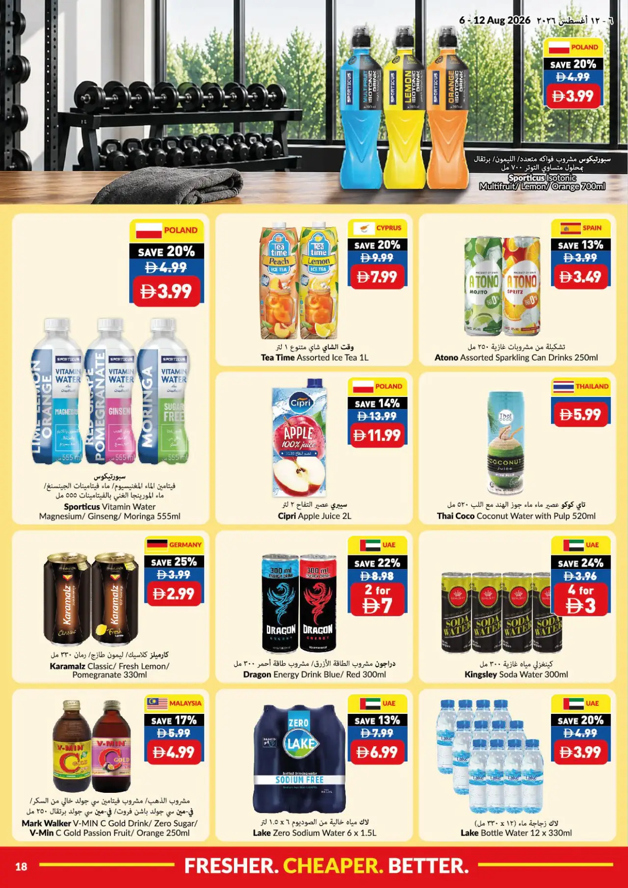 viva UAE Offers August 6, 2026