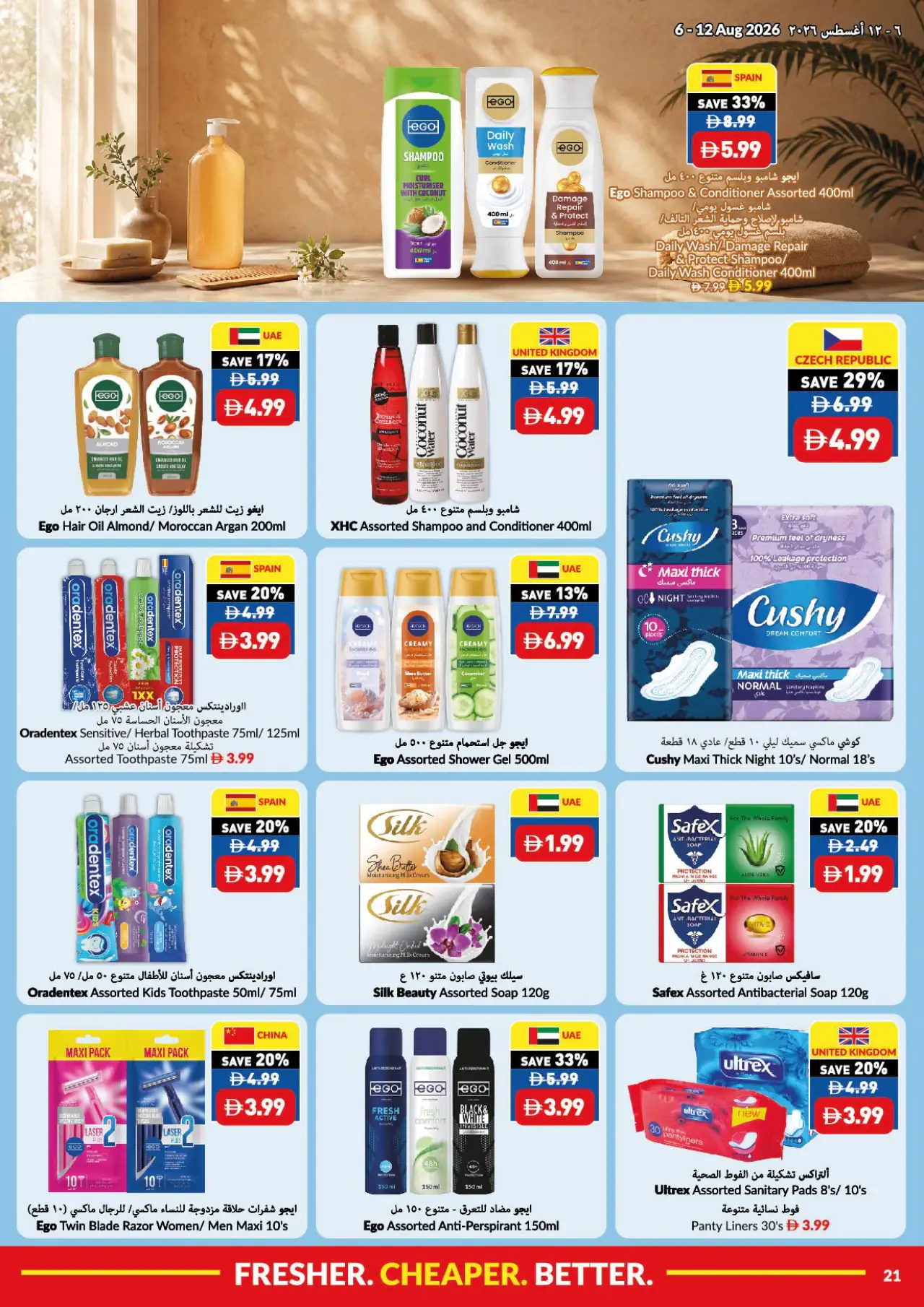 viva UAE Offers August 6, 2026
