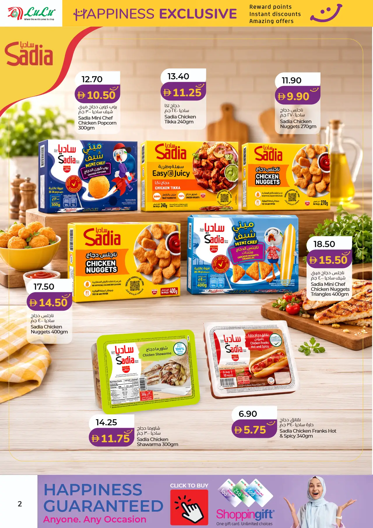 Lulu UAE Deals August 1, 2026