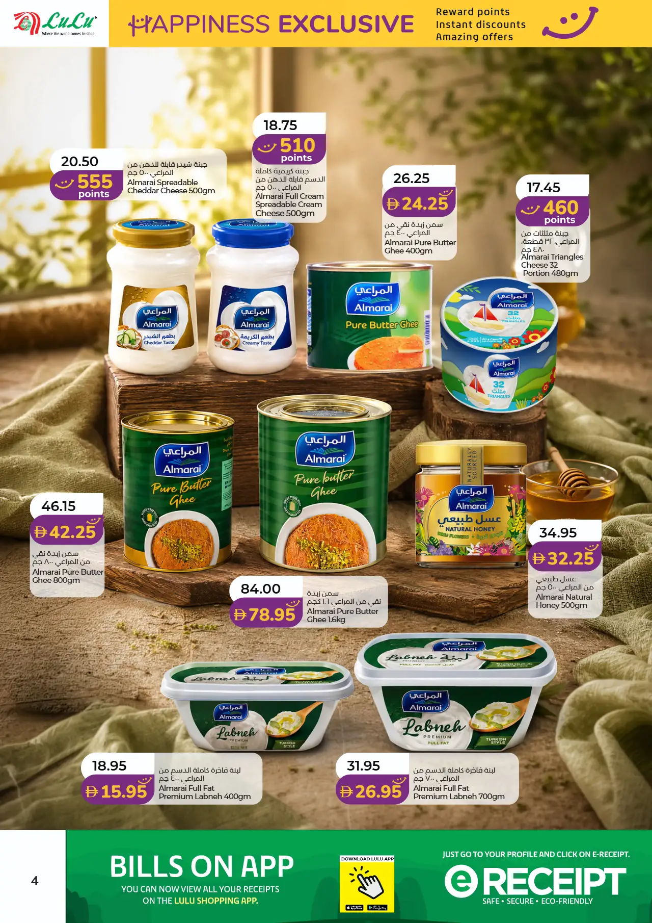 Lulu UAE Deals August 1, 2026