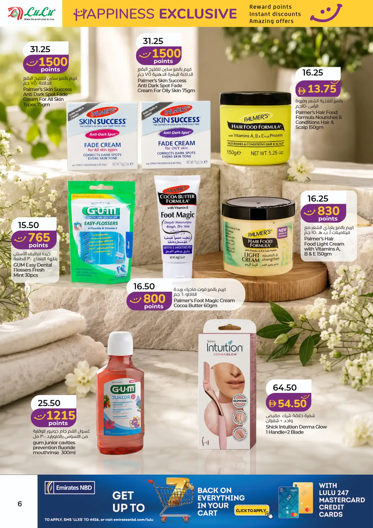 Lulu UAE Deals August 1, 2026