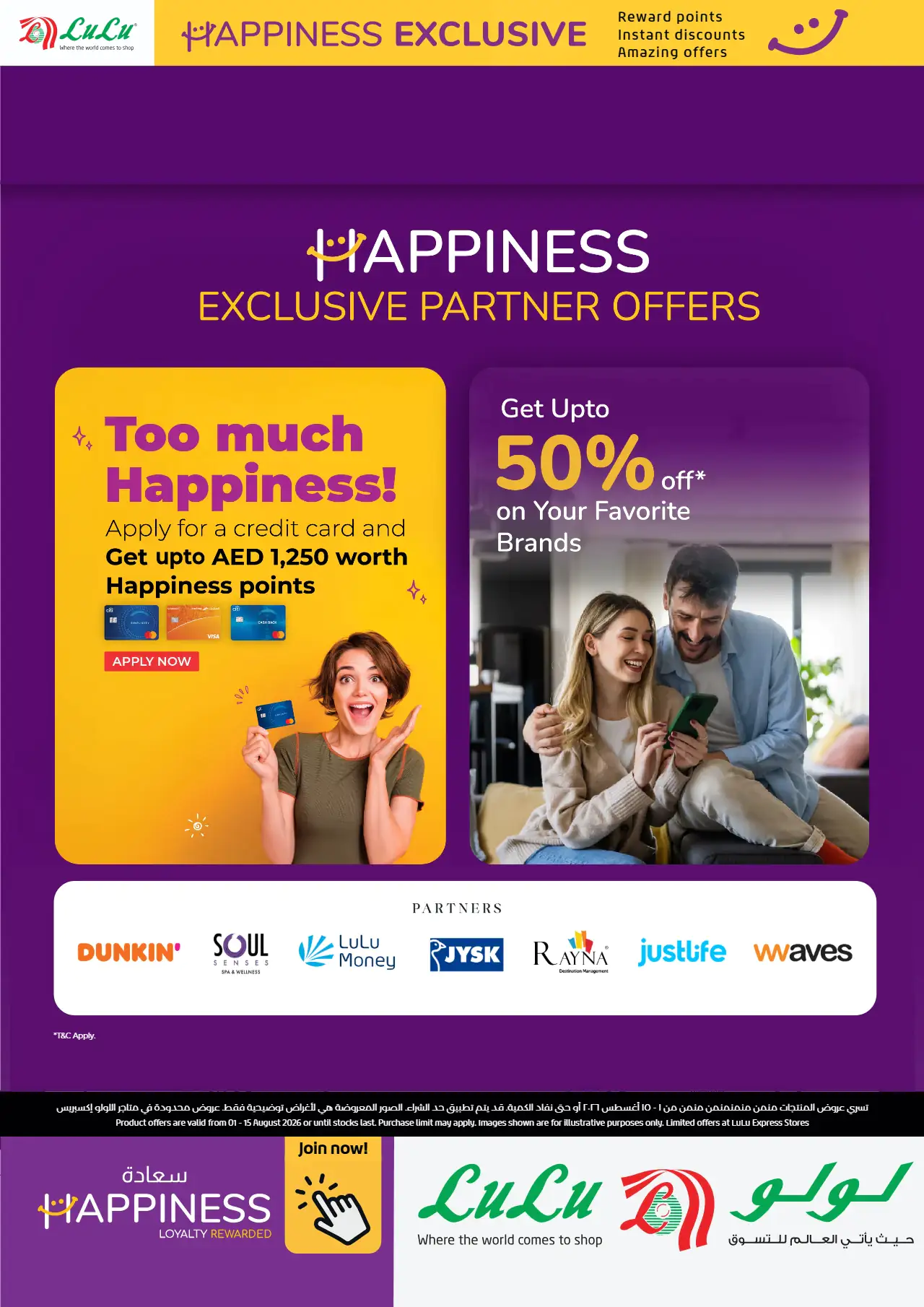 Lulu UAE Deals August 1, 2026