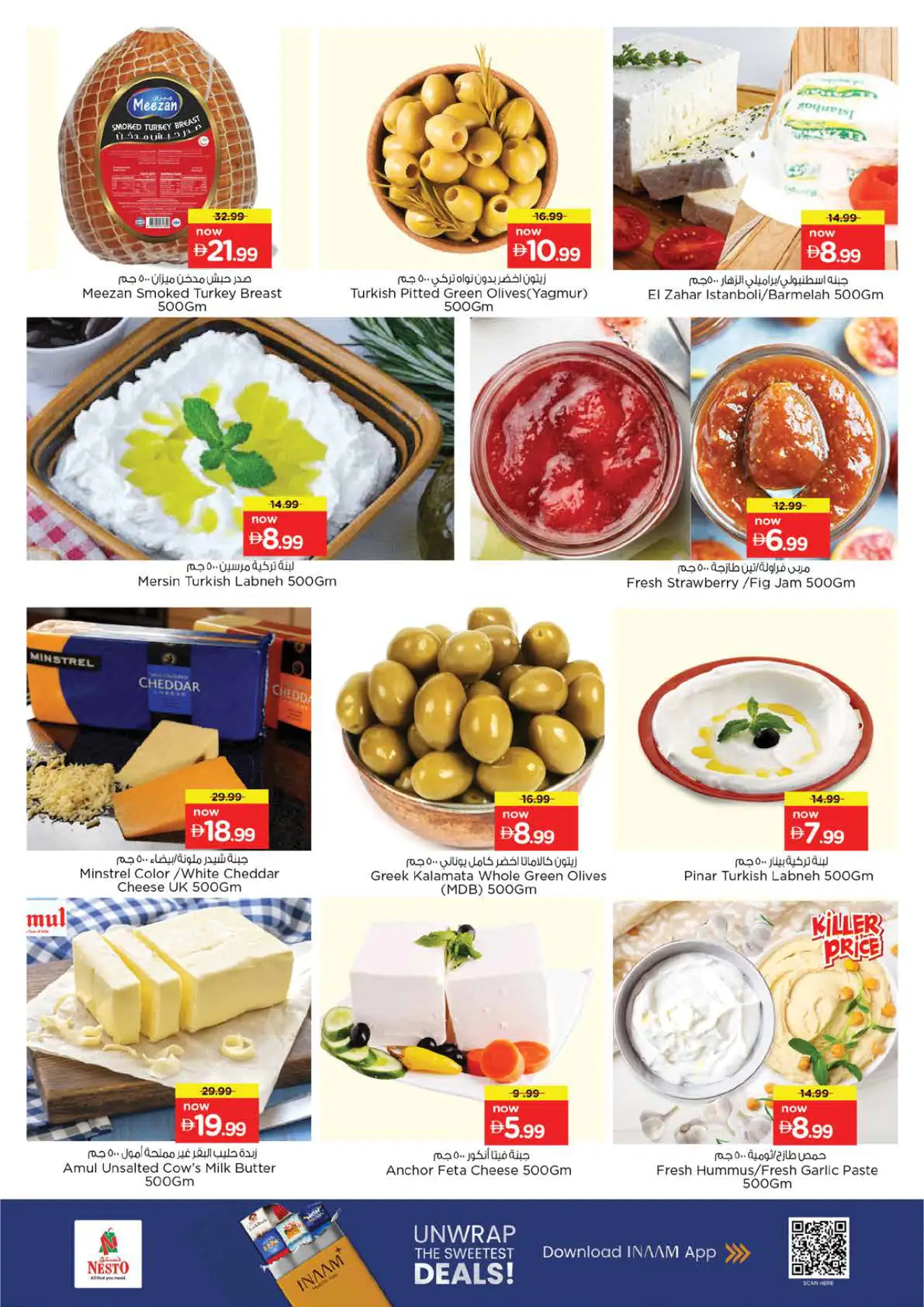 NESTO UAE Deals August 13, 2026