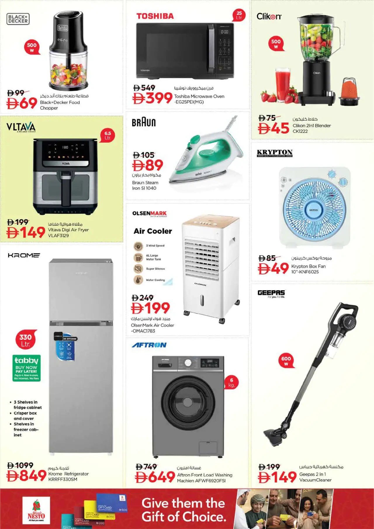 NESTO UAE Deals August 13, 2026