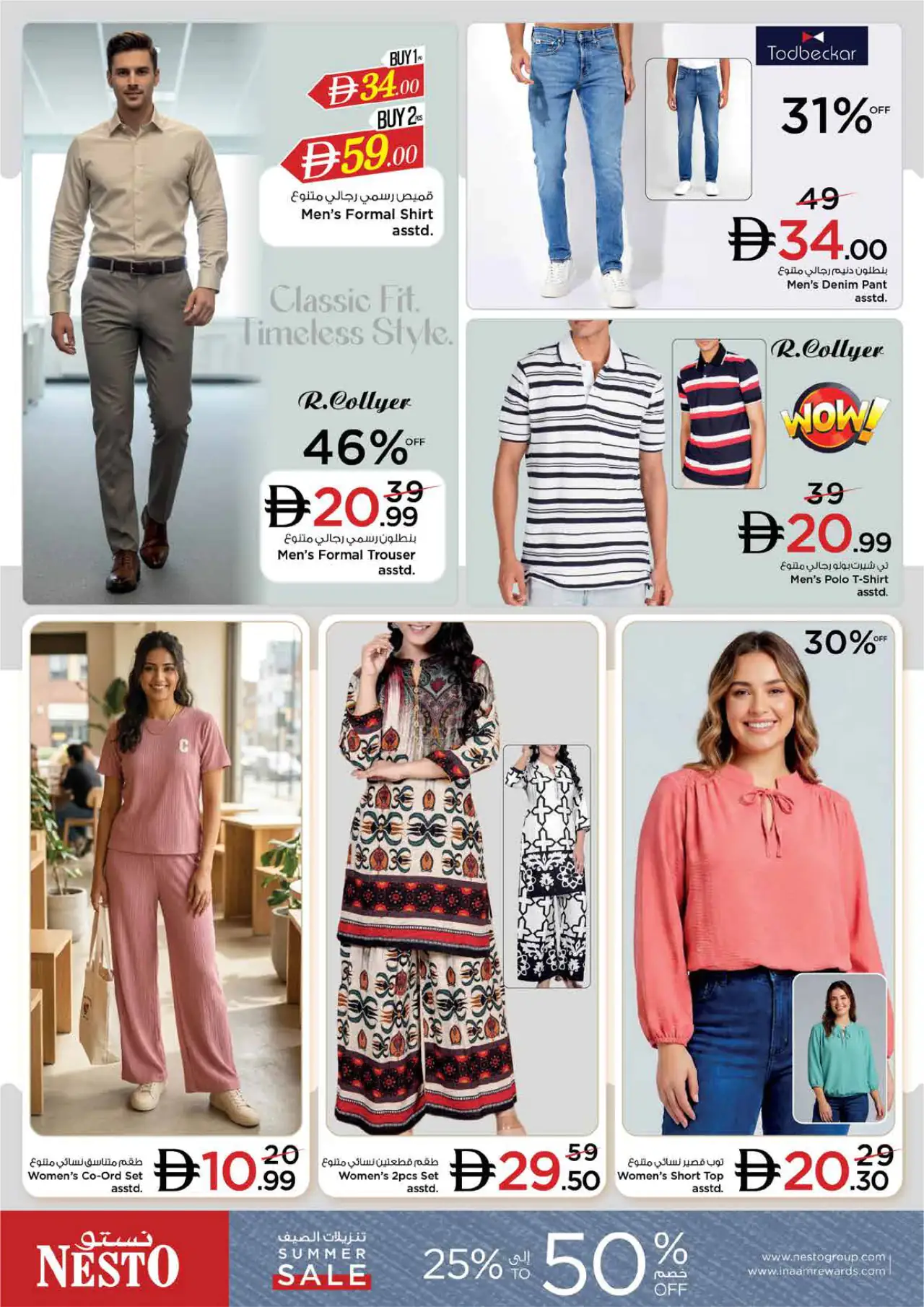NESTO UAE Deals August 13, 2026