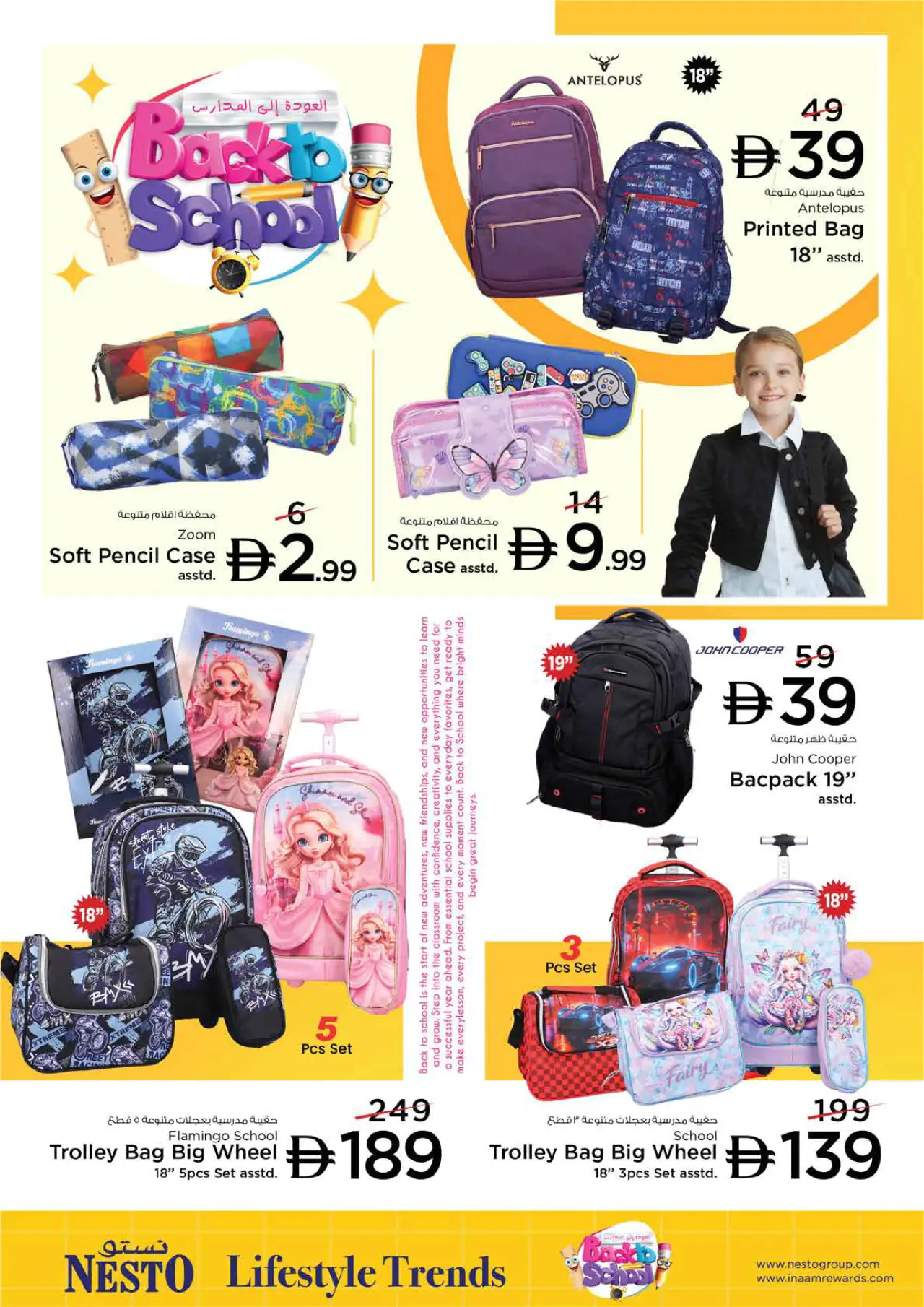 NESTO UAE Deals August 13, 2026