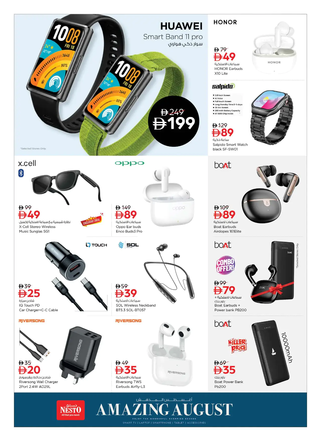 NESTO UAE Deals August 14, 2026