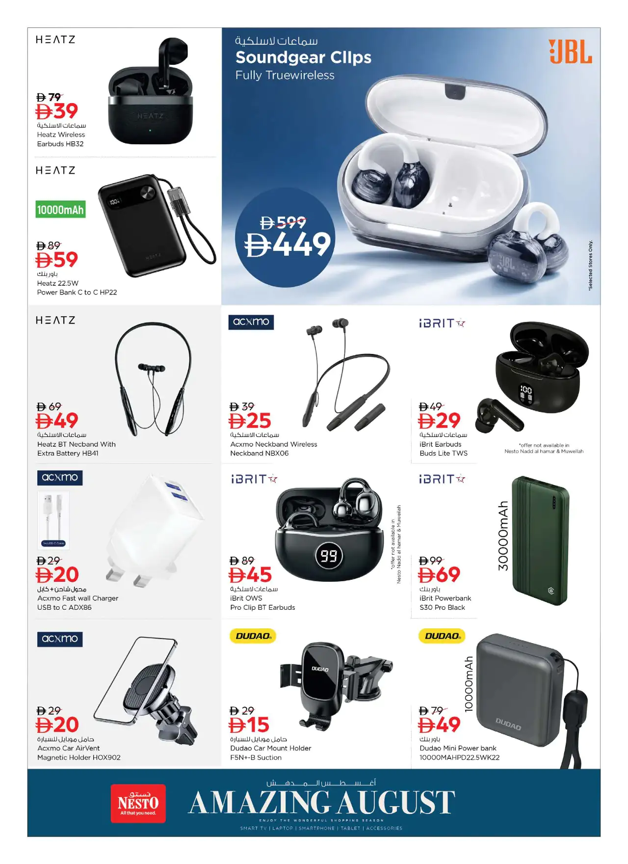 NESTO UAE Deals August 14, 2026