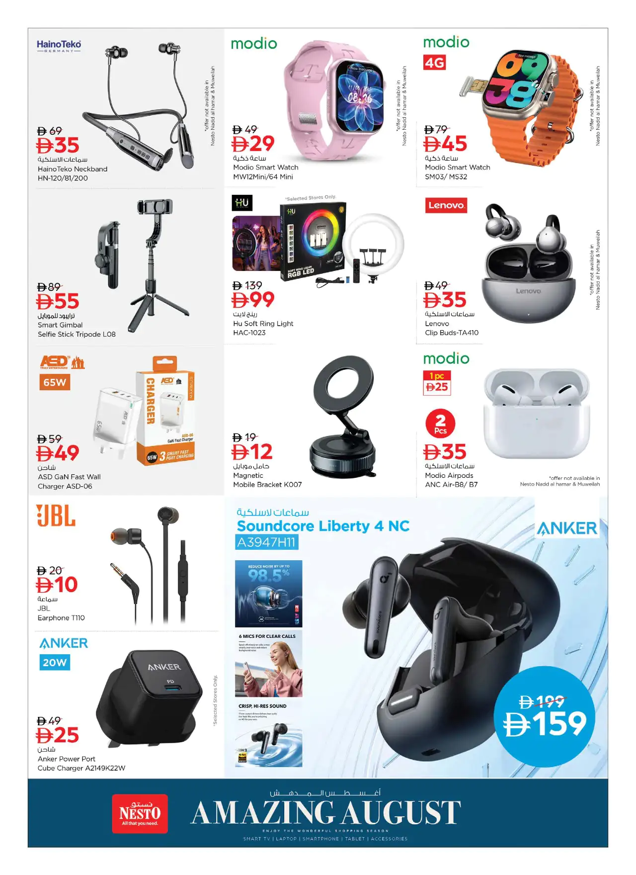 NESTO UAE Deals August 14, 2026