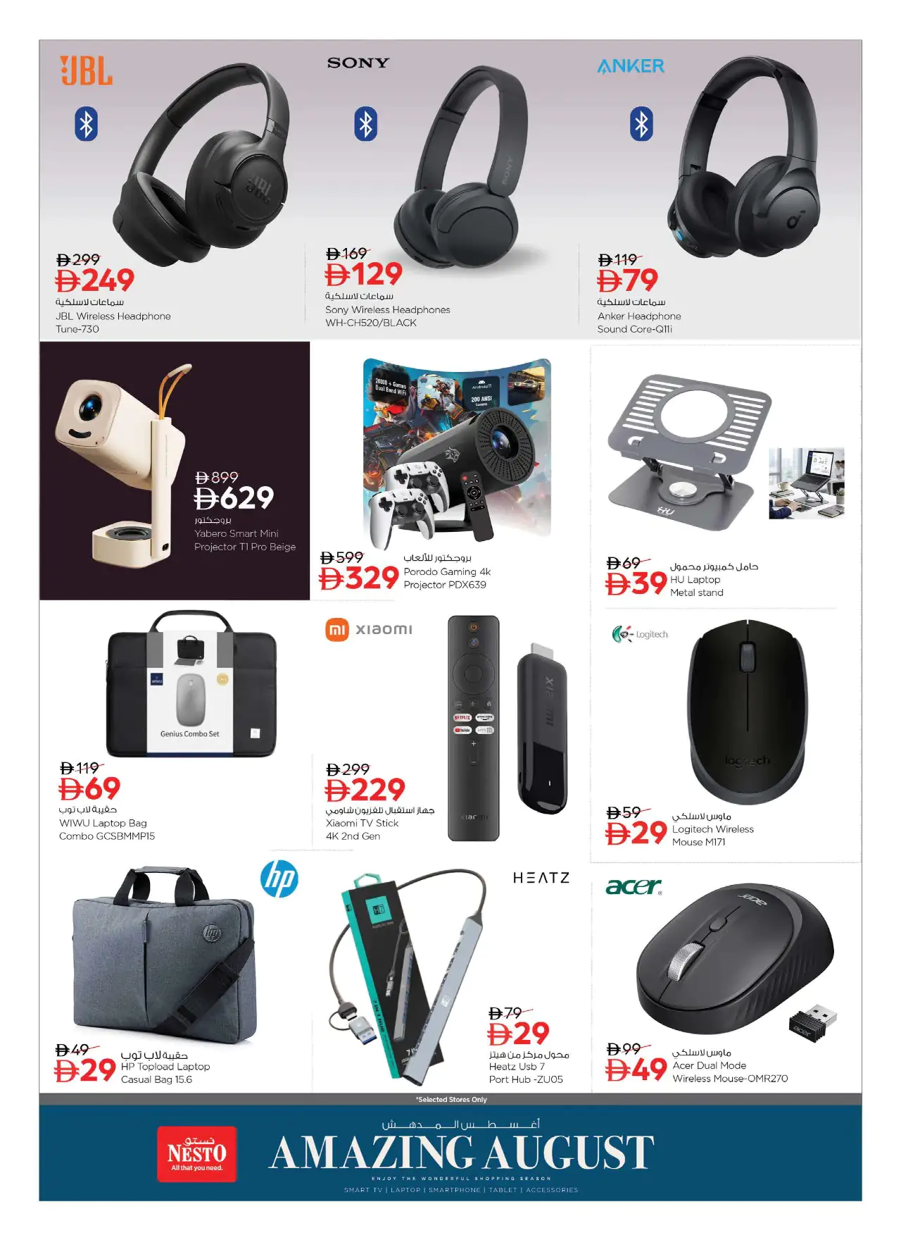 NESTO UAE Deals August 14, 2026