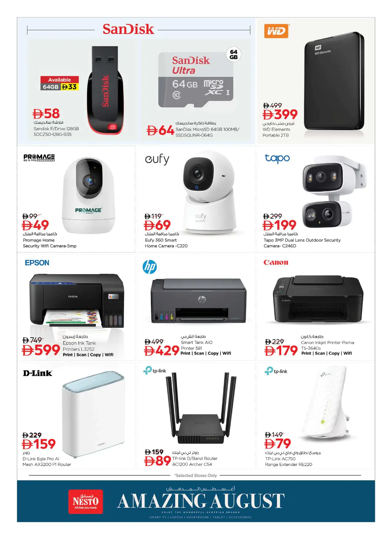 NESTO UAE Deals August 14, 2026