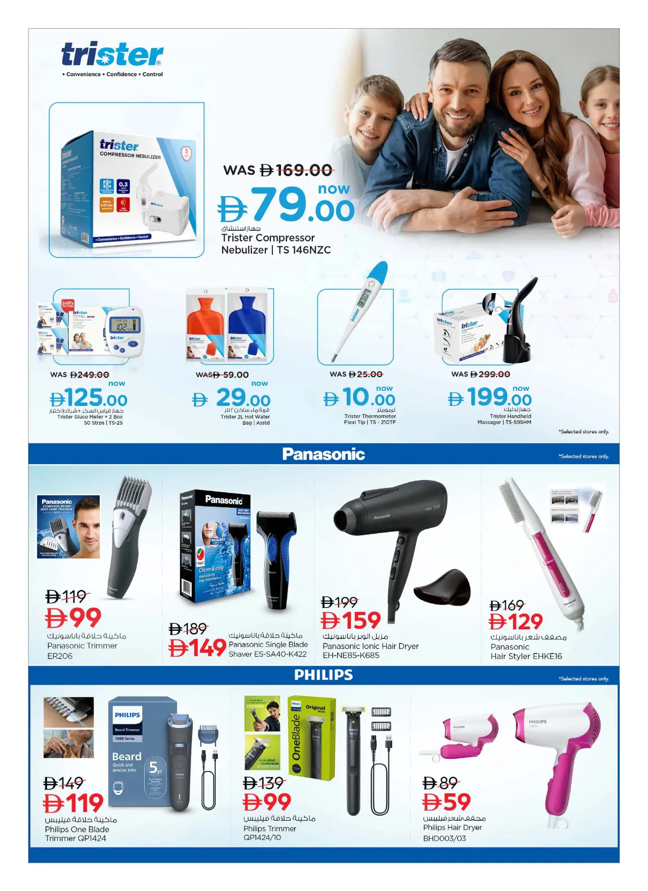 NESTO UAE Deals August 14, 2026