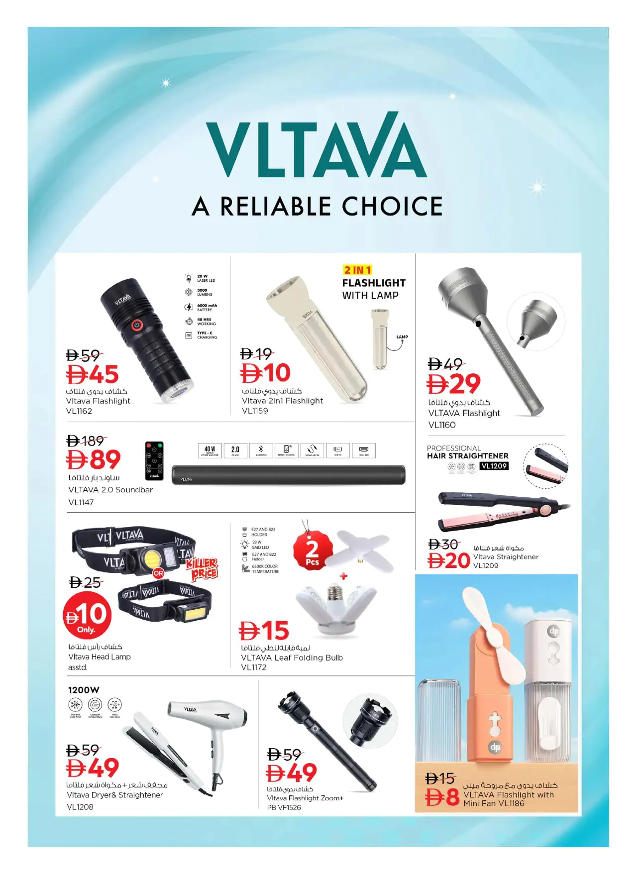 NESTO UAE Deals August 14, 2026