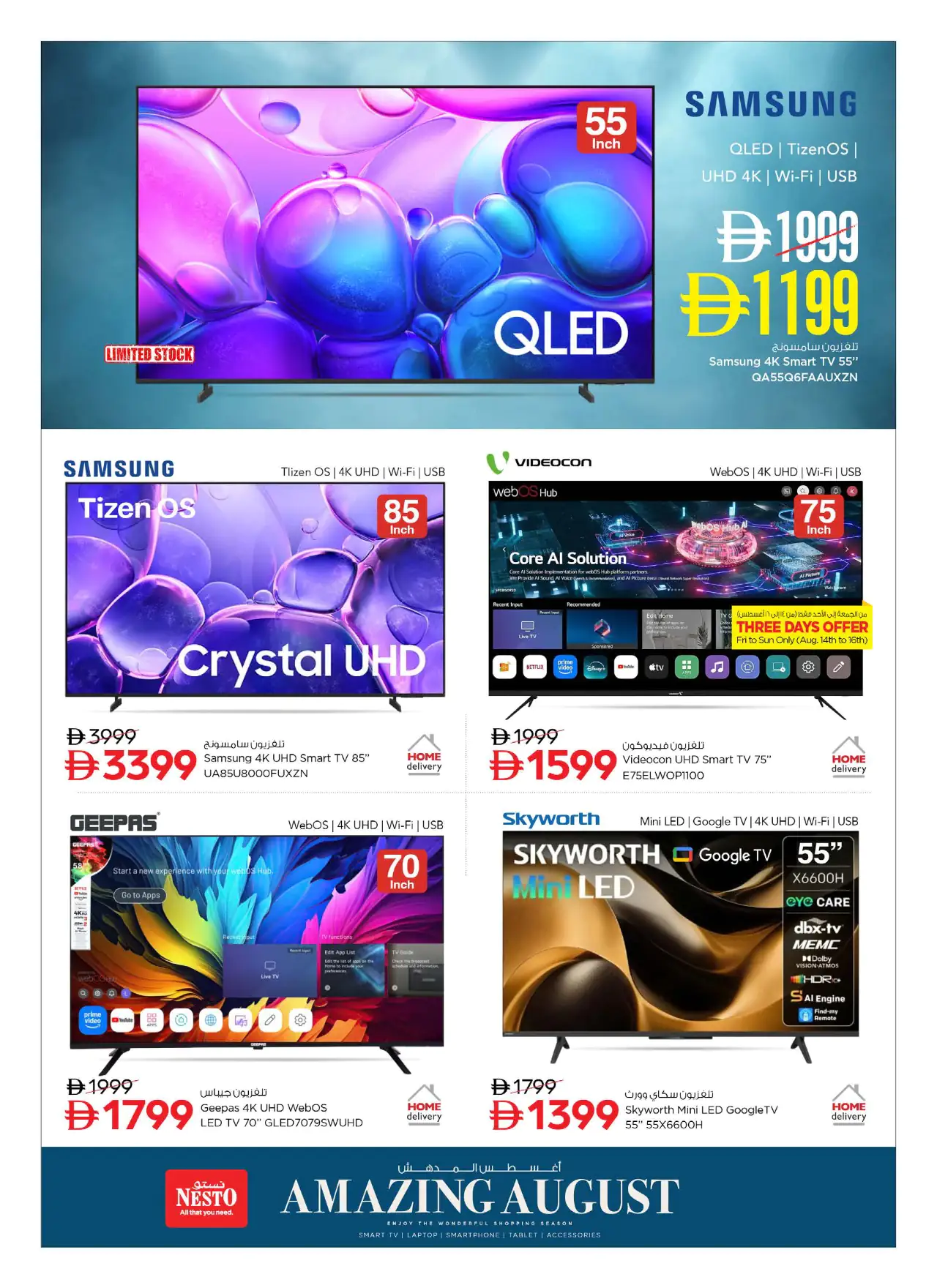 NESTO UAE Deals August 14, 2026