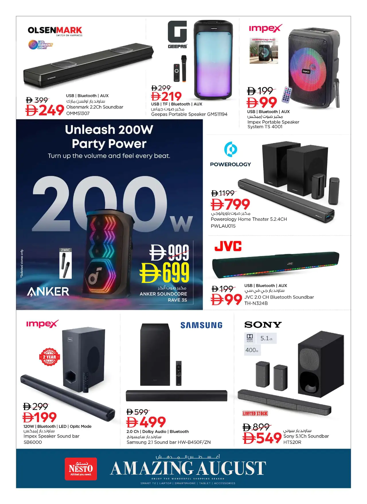 NESTO UAE Deals August 14, 2026