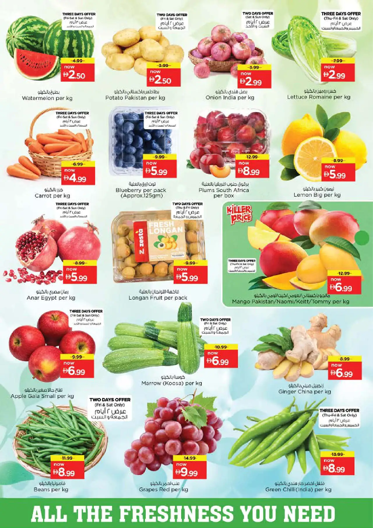 NESTO UAE Offers August 13, 2026