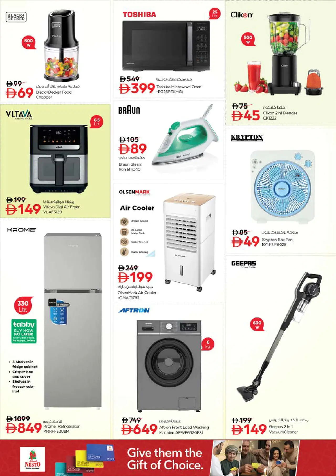 NESTO UAE Offers August 13, 2026