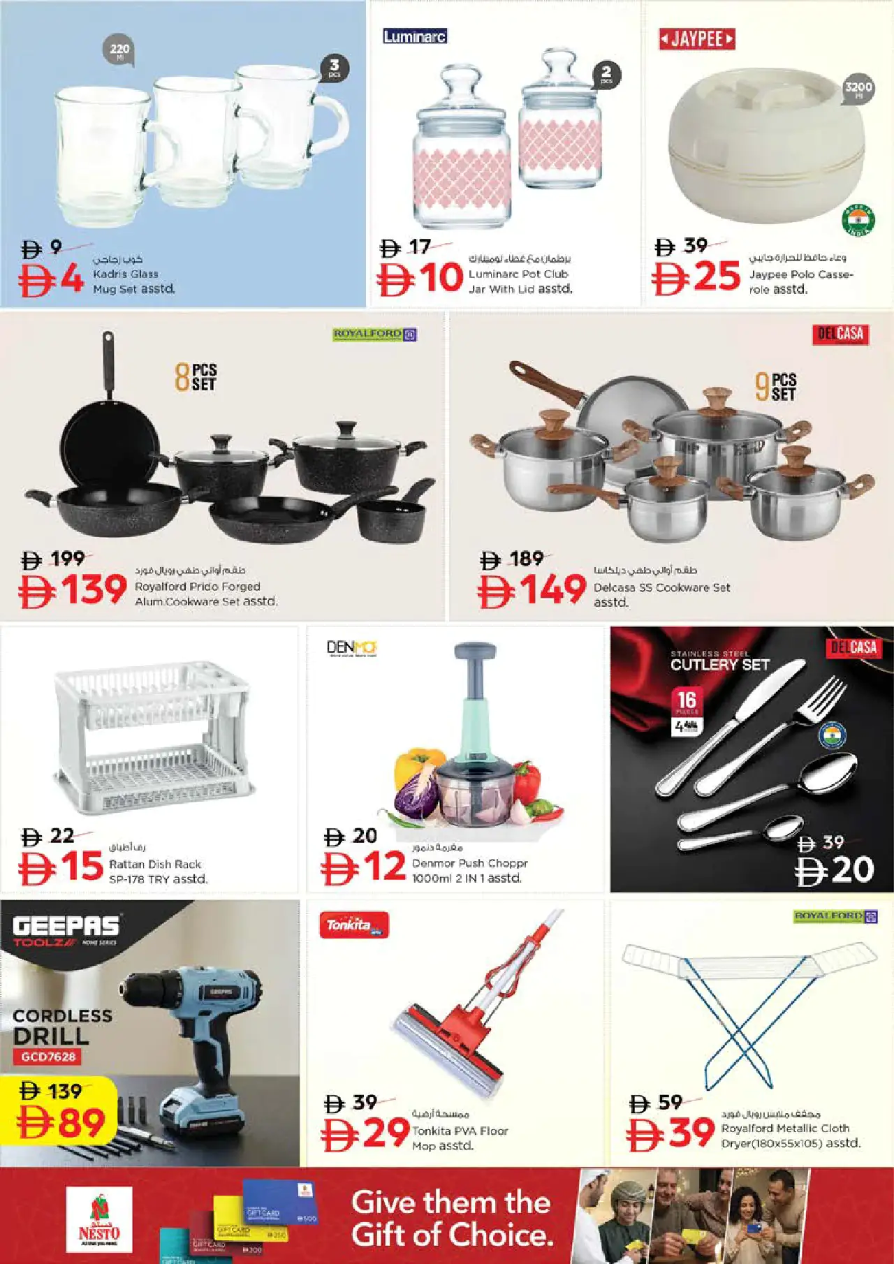 NESTO UAE Offers August 13, 2026