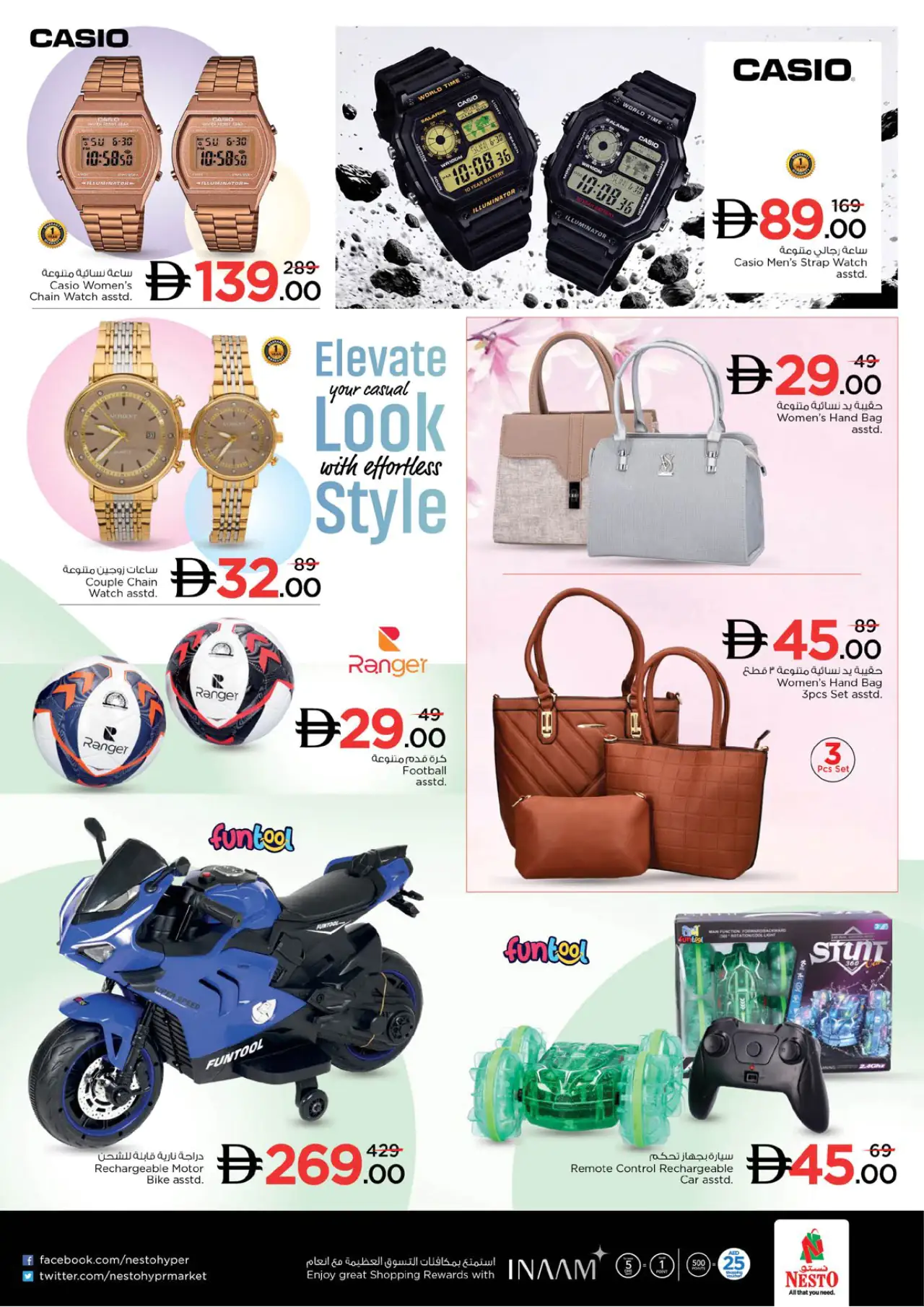 NESTO UAE Offers August 13, 2026