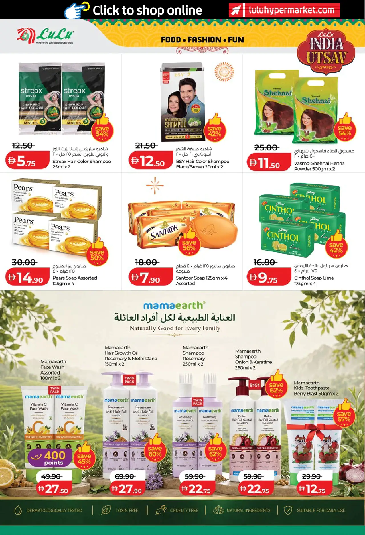 تنزيلات لولو - ١٣ أغسطس ٢٠٢٦