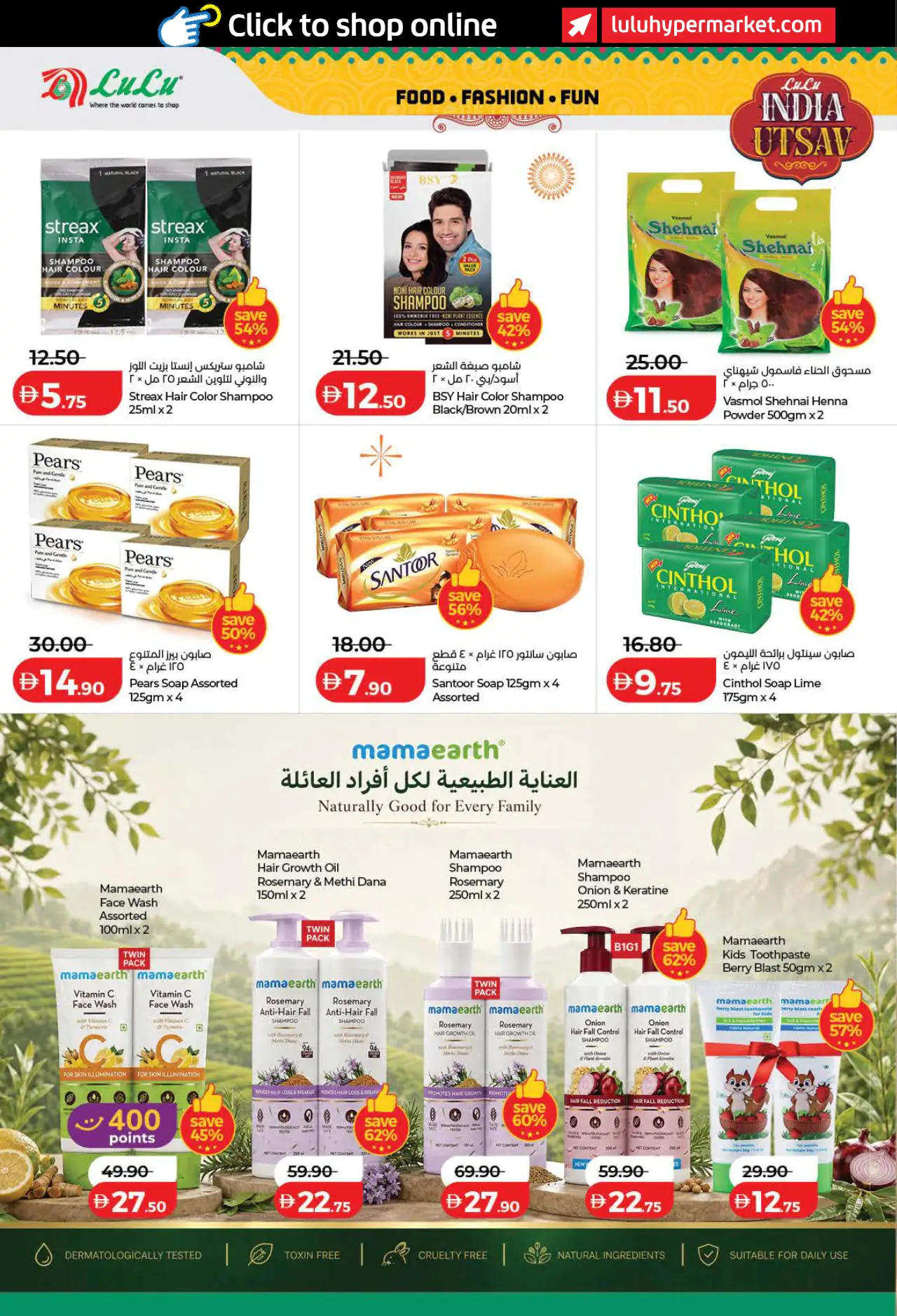 تخفيضات لولو - ١٣ أغسطس ٢٠٢٦