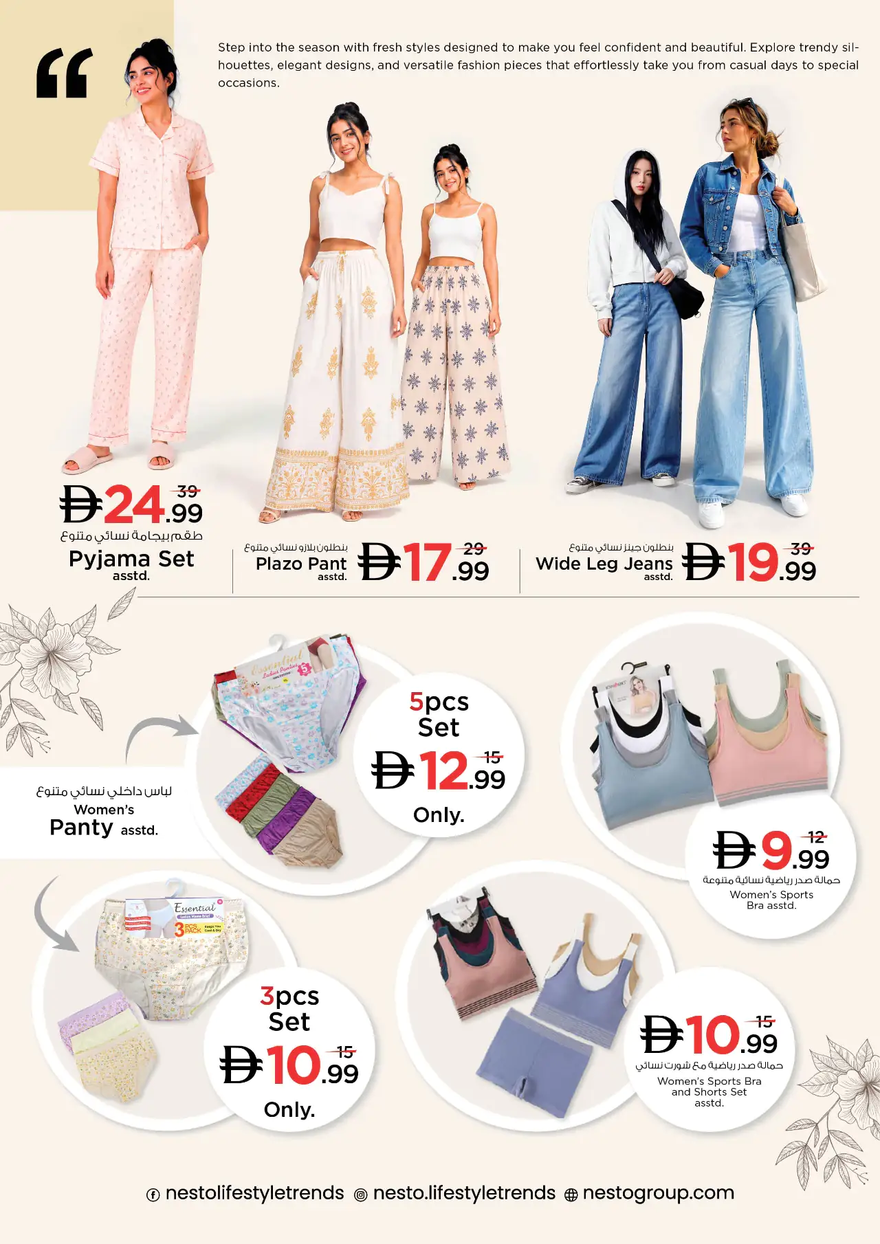NESTO UAE Promotions August 15, 2026