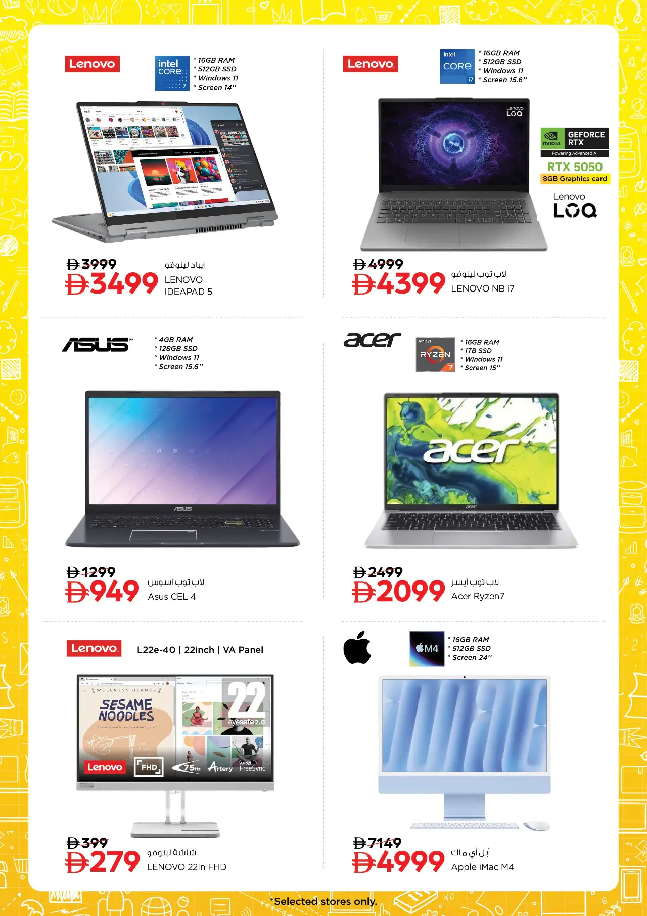 NESTO UAE Offers August 14, 2026