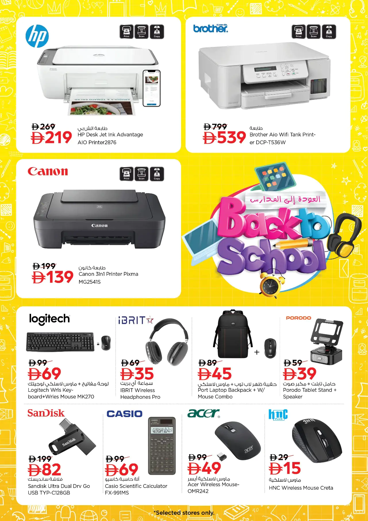 NESTO UAE Offers August 14, 2026
