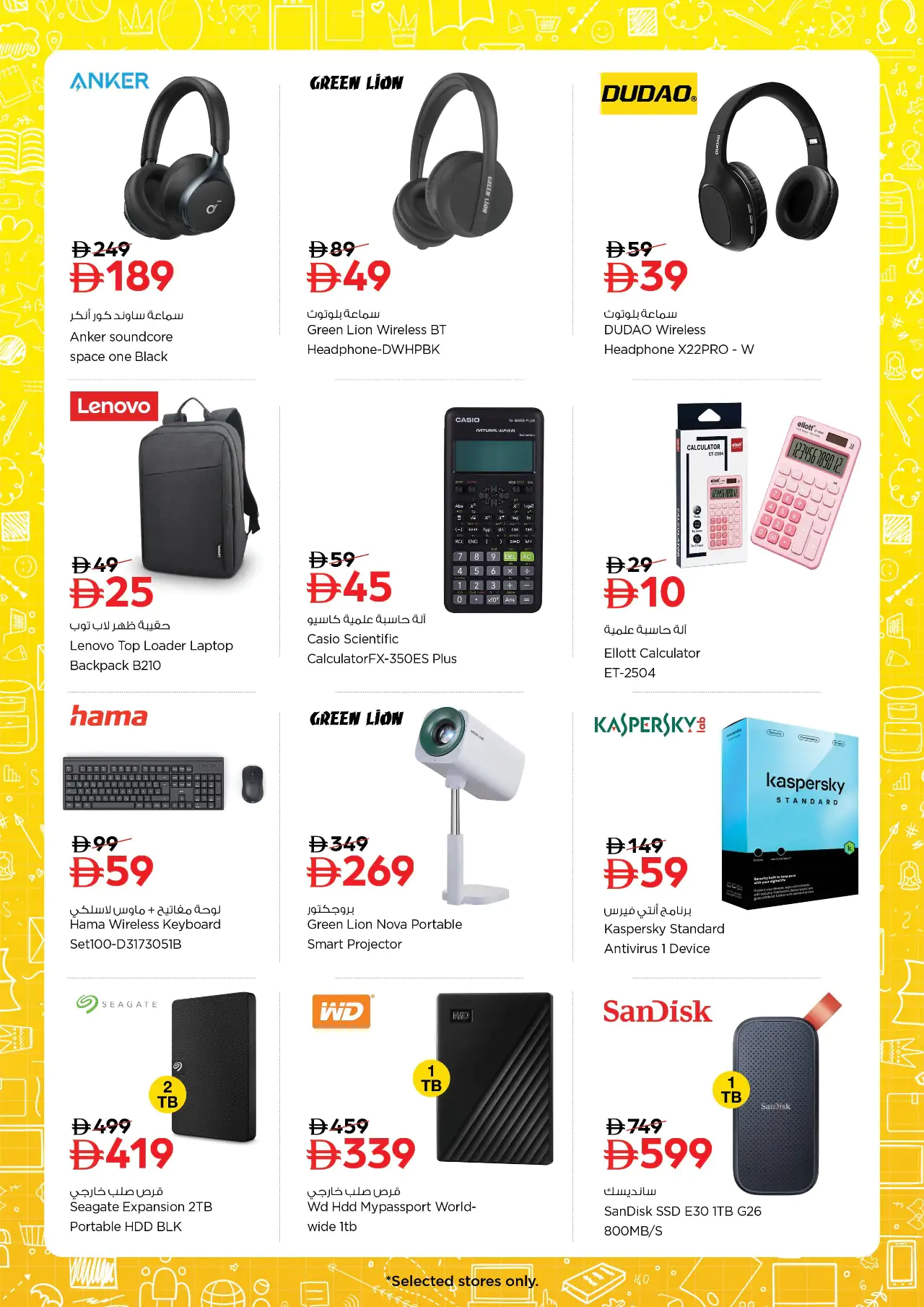 NESTO UAE Offers August 14, 2026