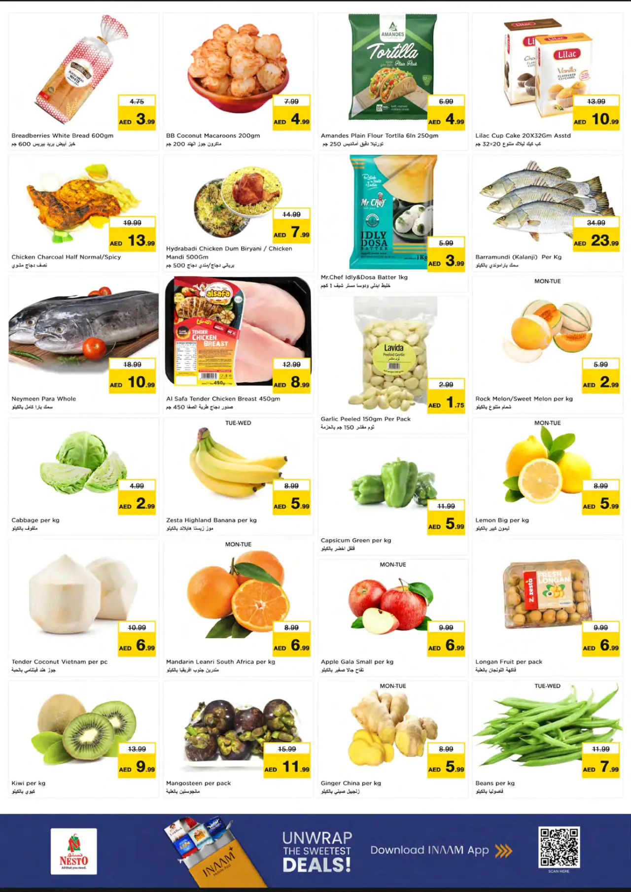عروض نستو - ١٧ أغسطس ٢٠٢٦
