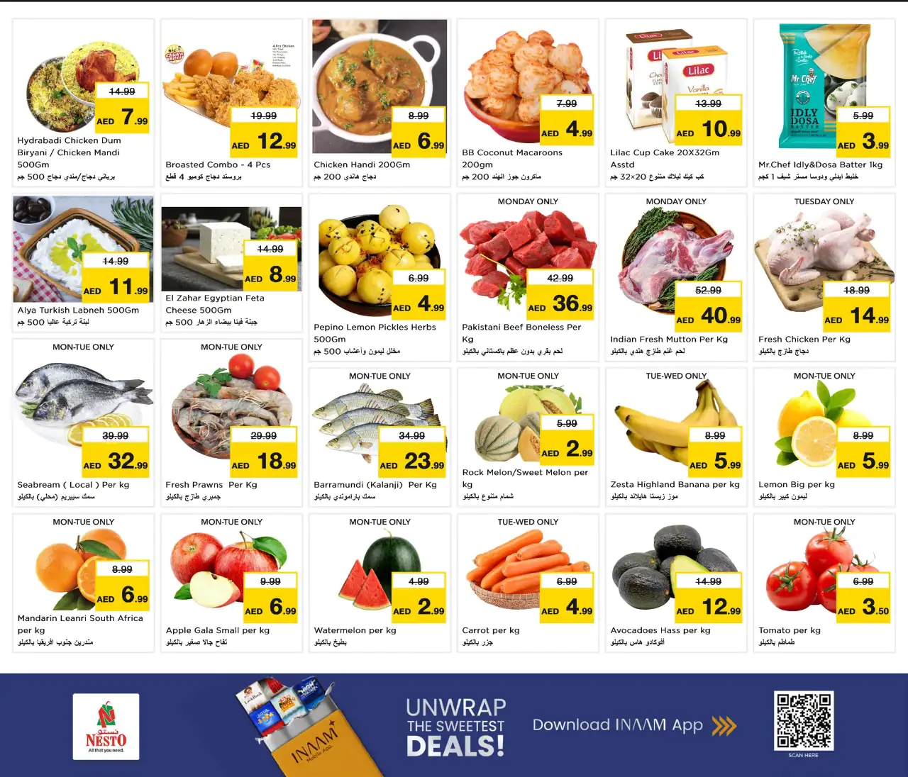 خصومات نستو - ١٧ أغسطس ٢٠٢٦