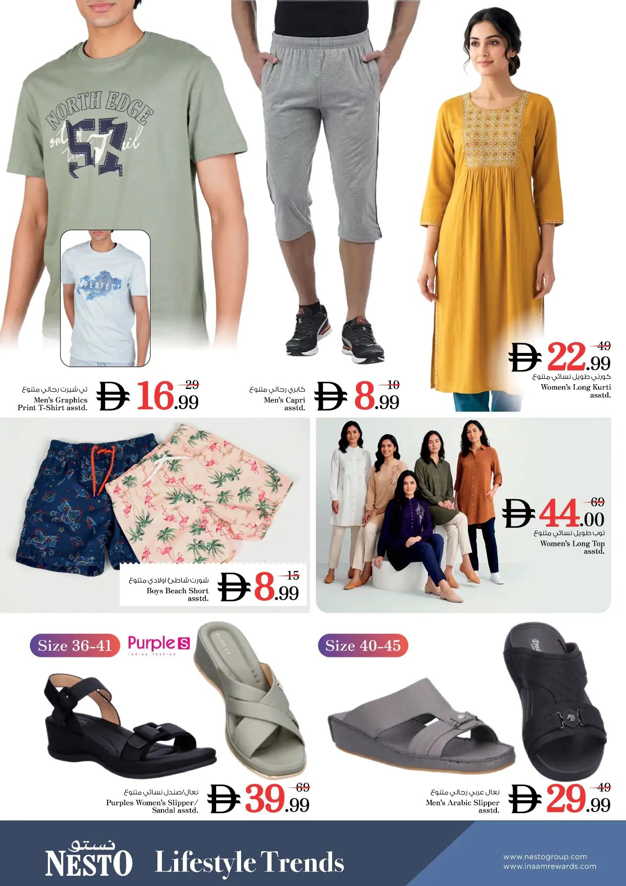 NESTO UAE Promotions August 20, 2026