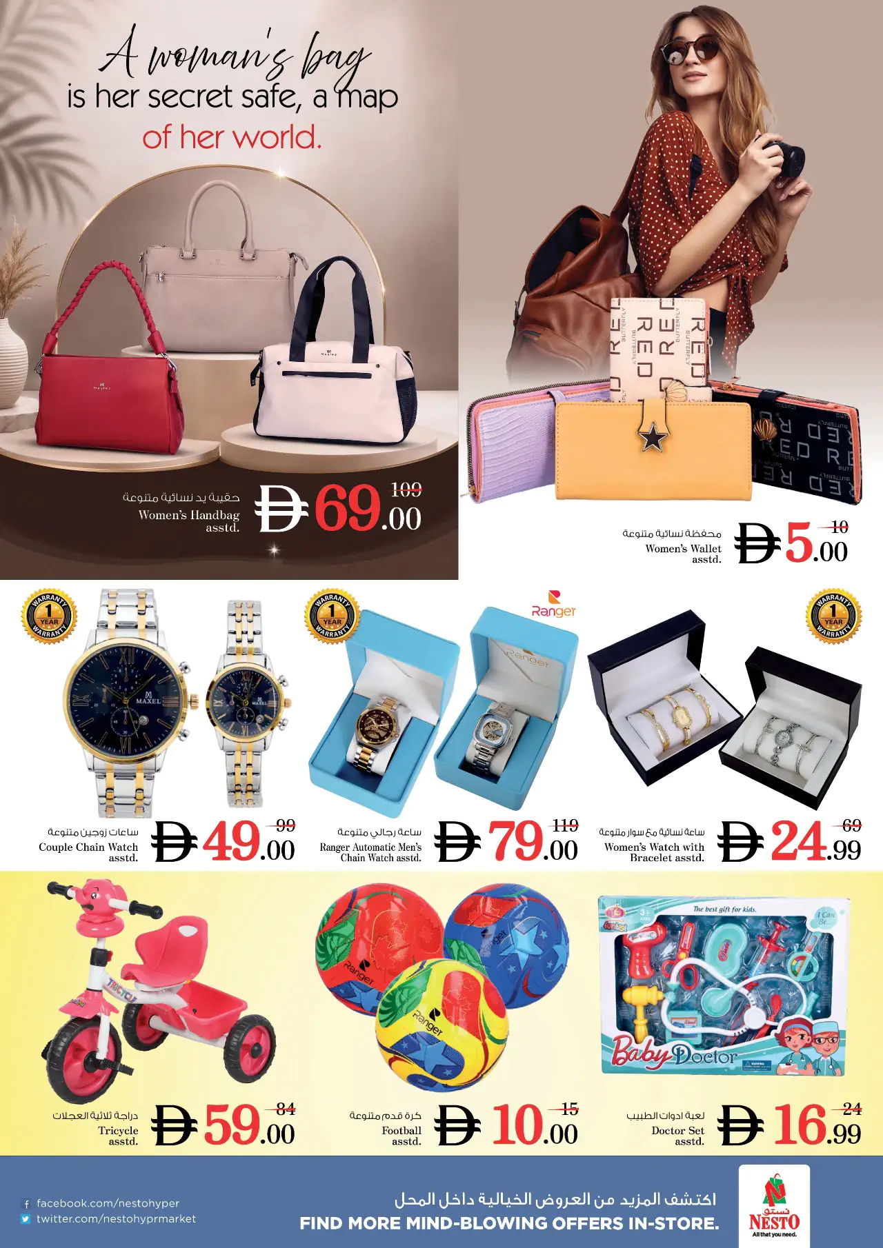 NESTO UAE Promotions August 20, 2026